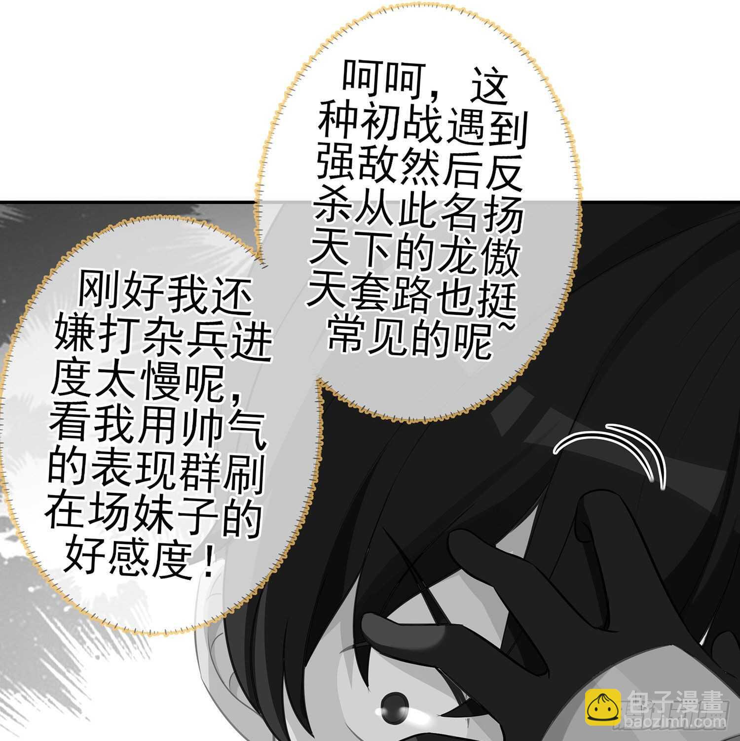 折剑（上）(1/2)-第141话