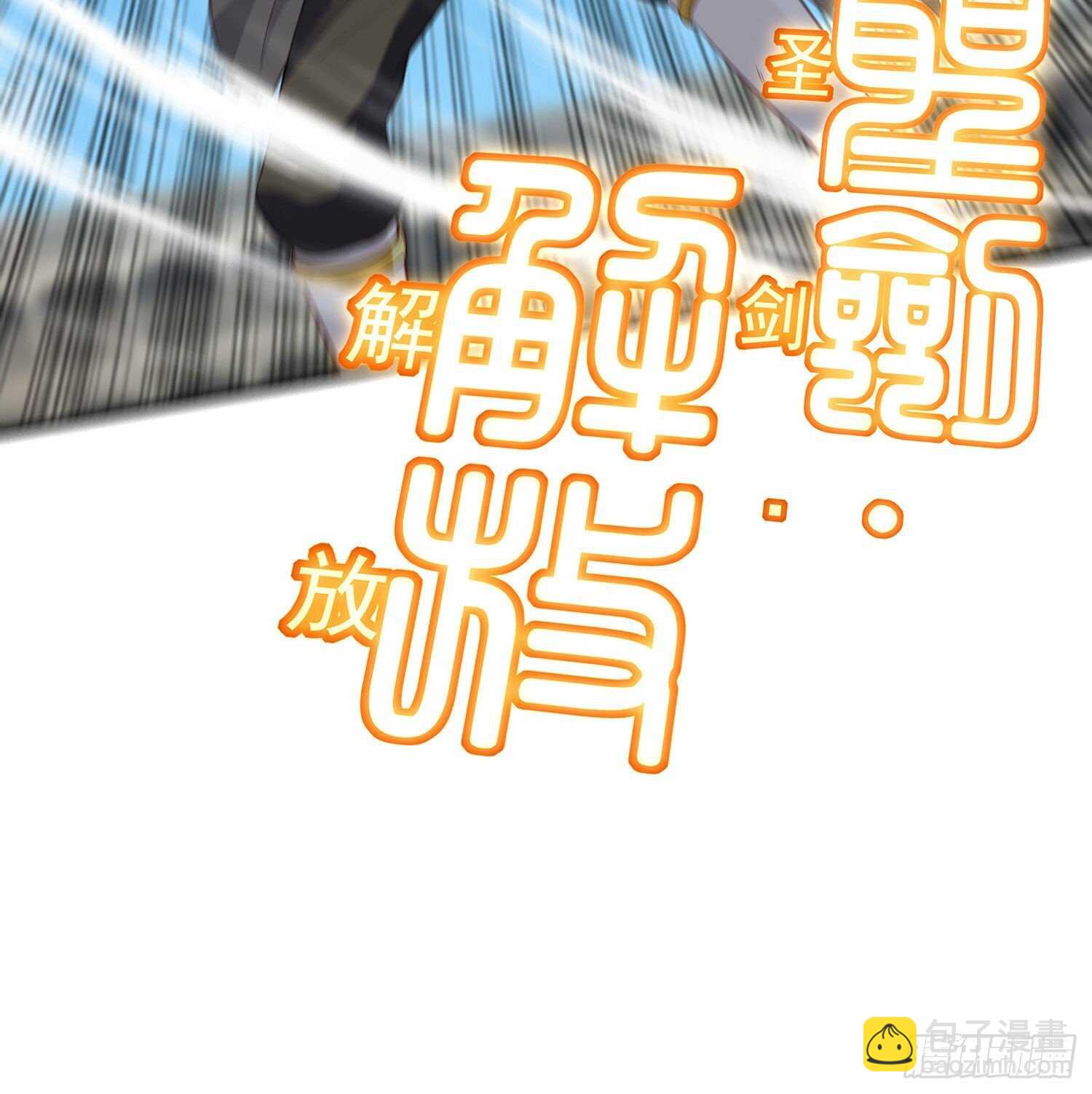 折剑（上）(1/2)-第141话