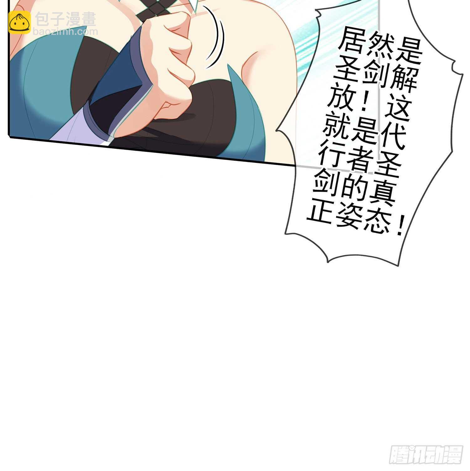 折剑（上）(1/2)-第141话
