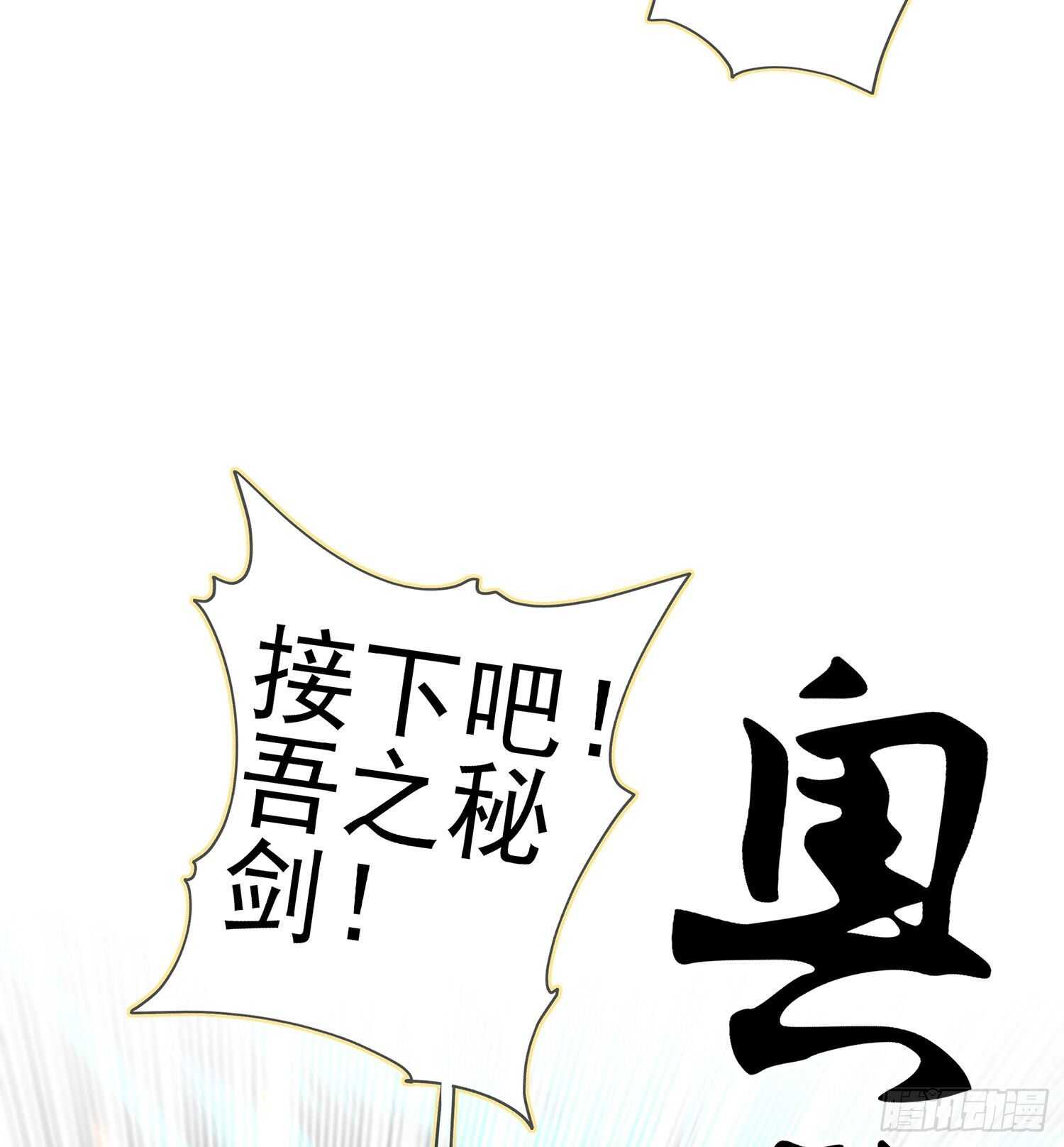折剑（上）(1/2)-第141话