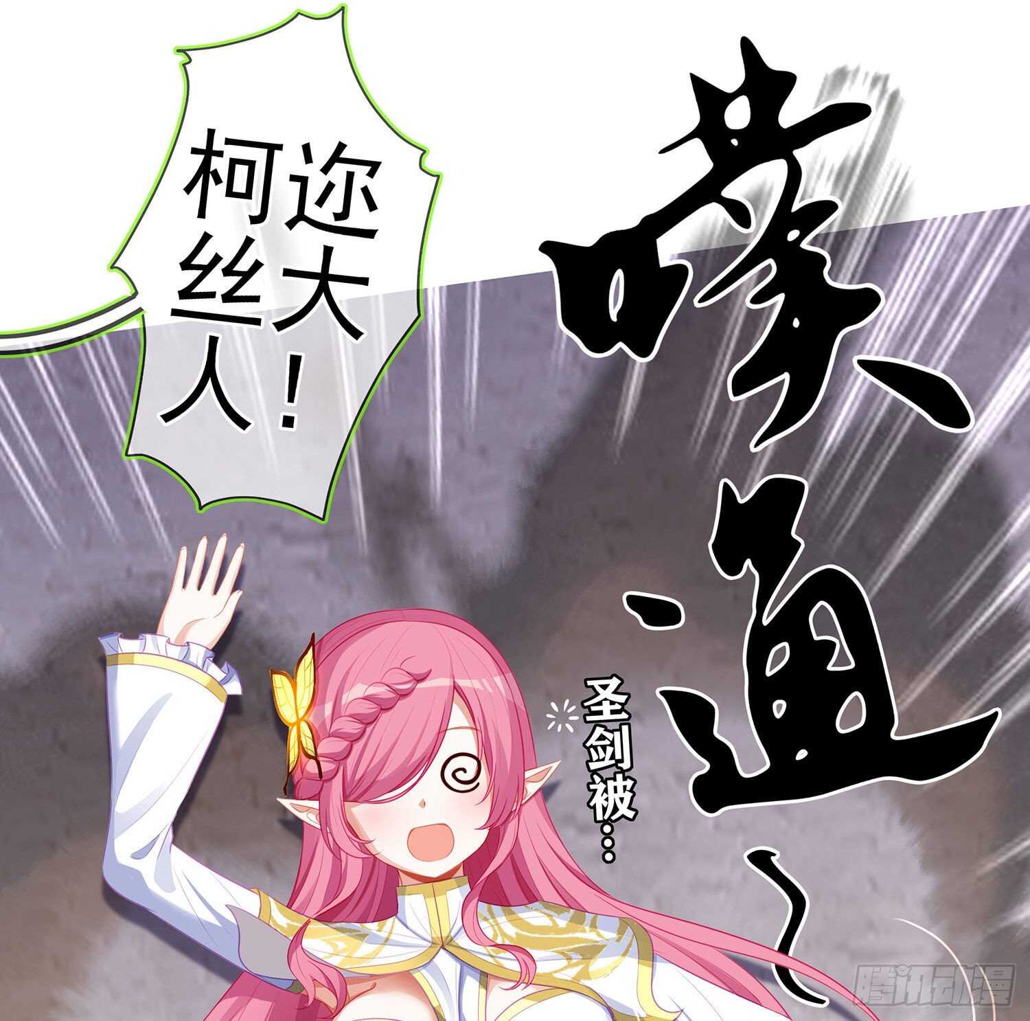 叛徒（上）(1/2)-第143话
