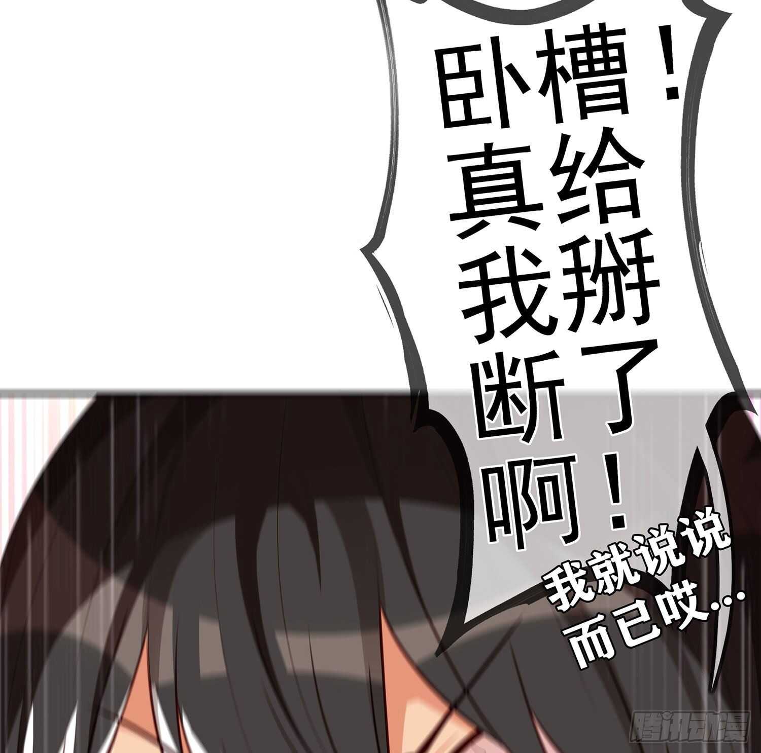 叛徒（上）(1/2)-第143话