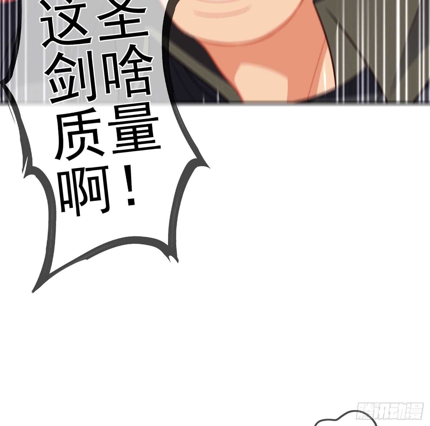 叛徒（上）(1/2)-第143话