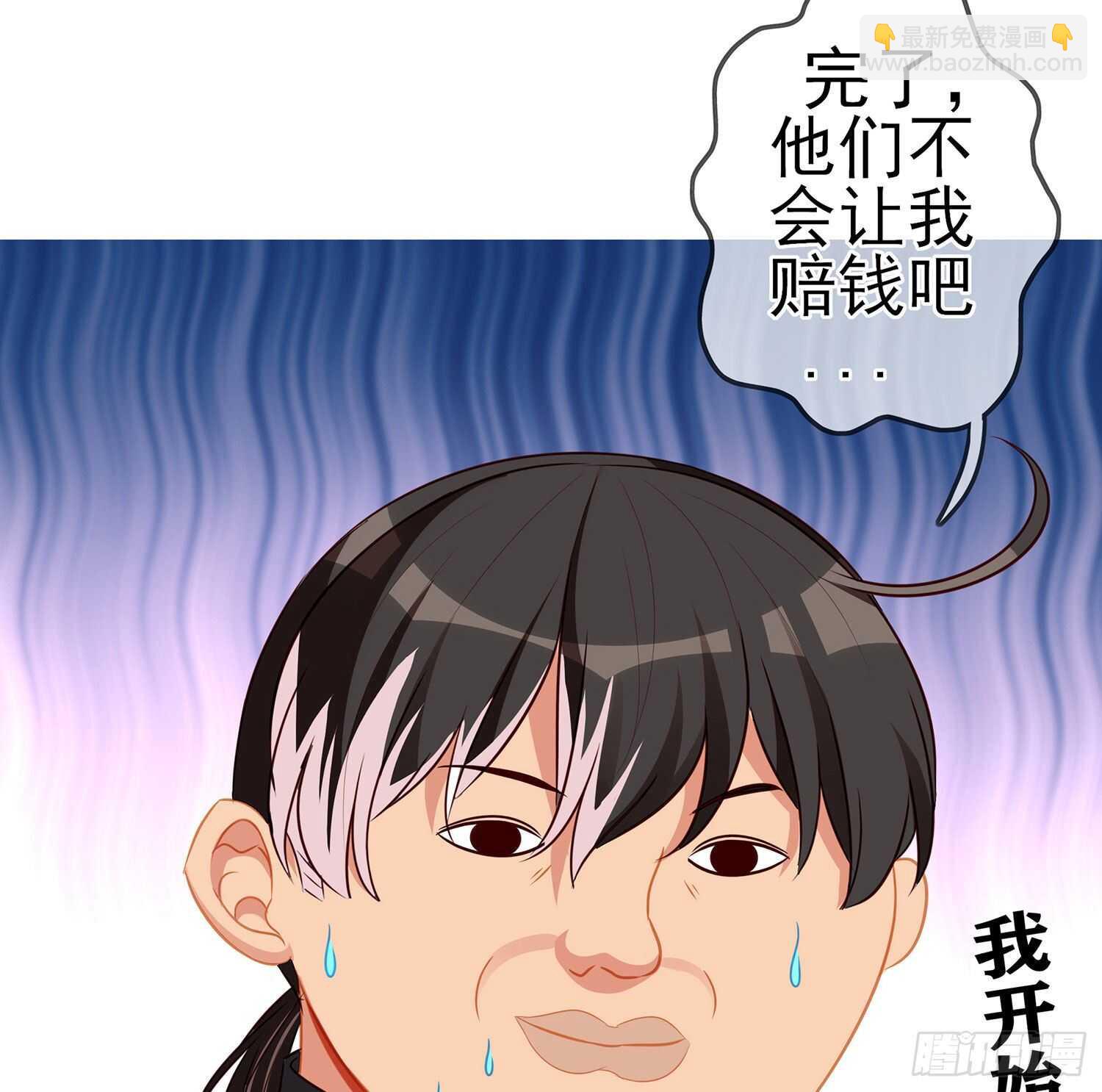 叛徒（上）(1/2)-第143话