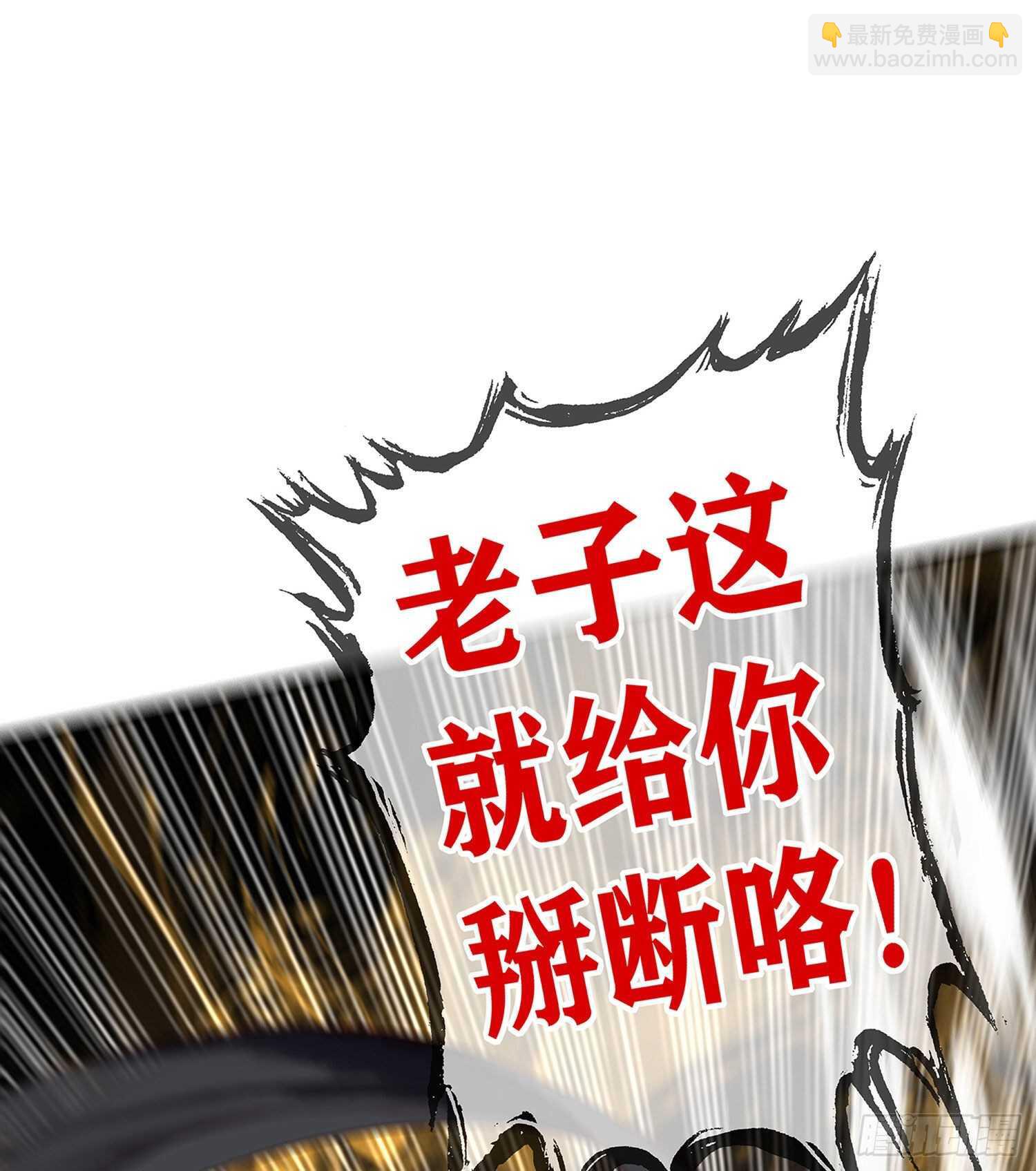 叛徒（上）(1/2)-第143话