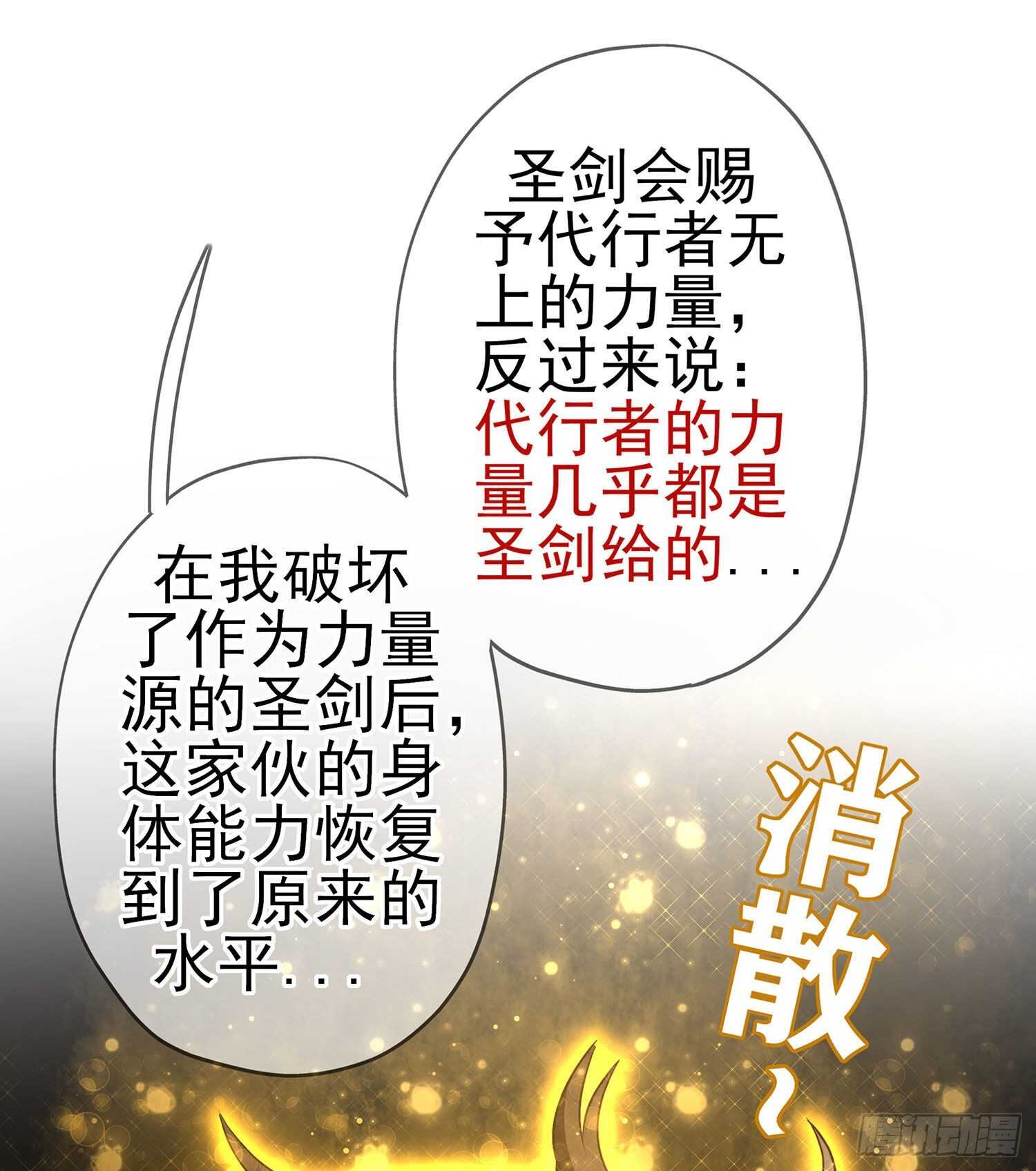 叛徒（上）(1/2)-第143话