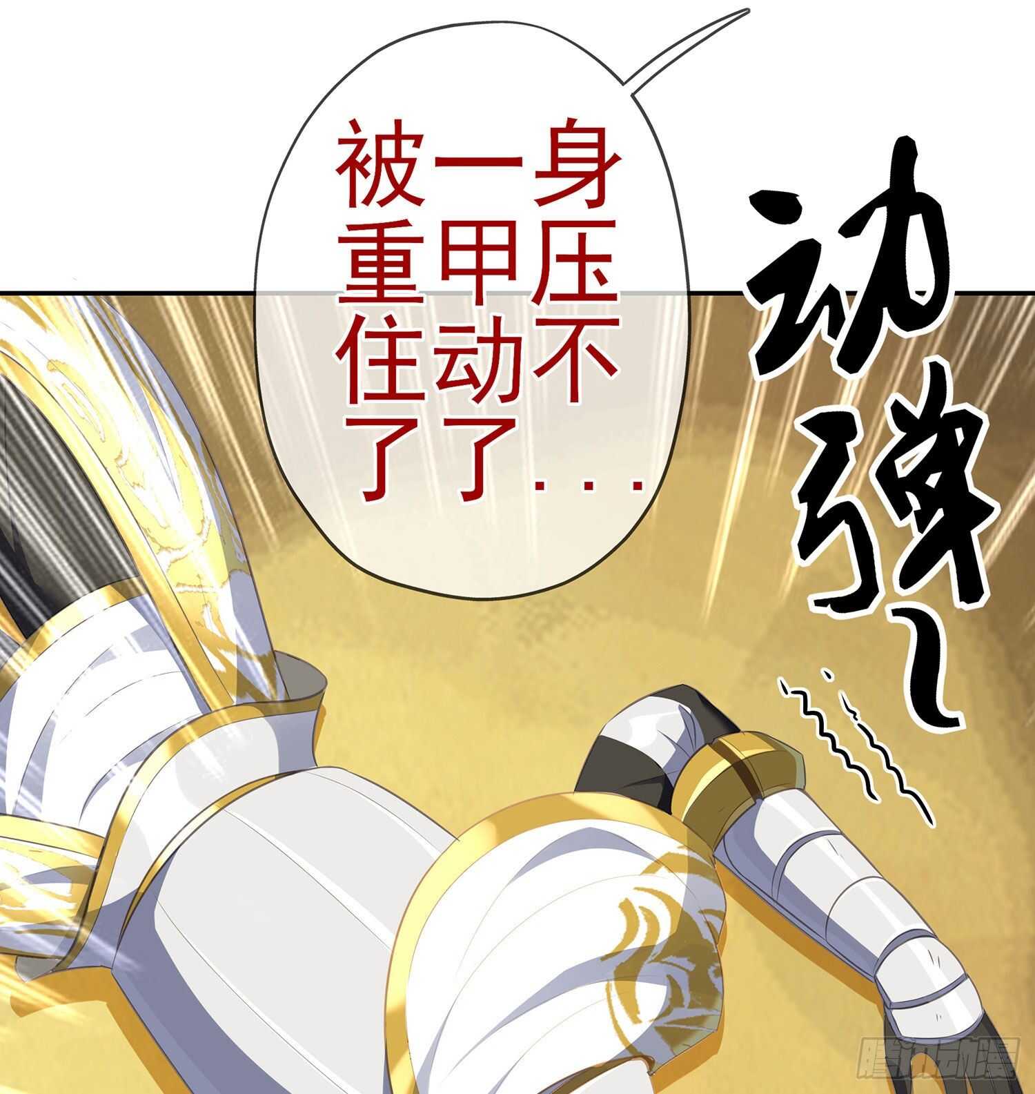 叛徒（上）(1/2)-第143话