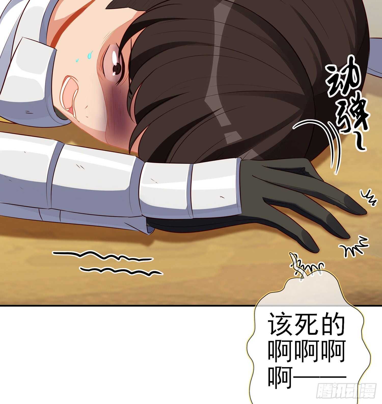 叛徒（上）(1/2)-第143话