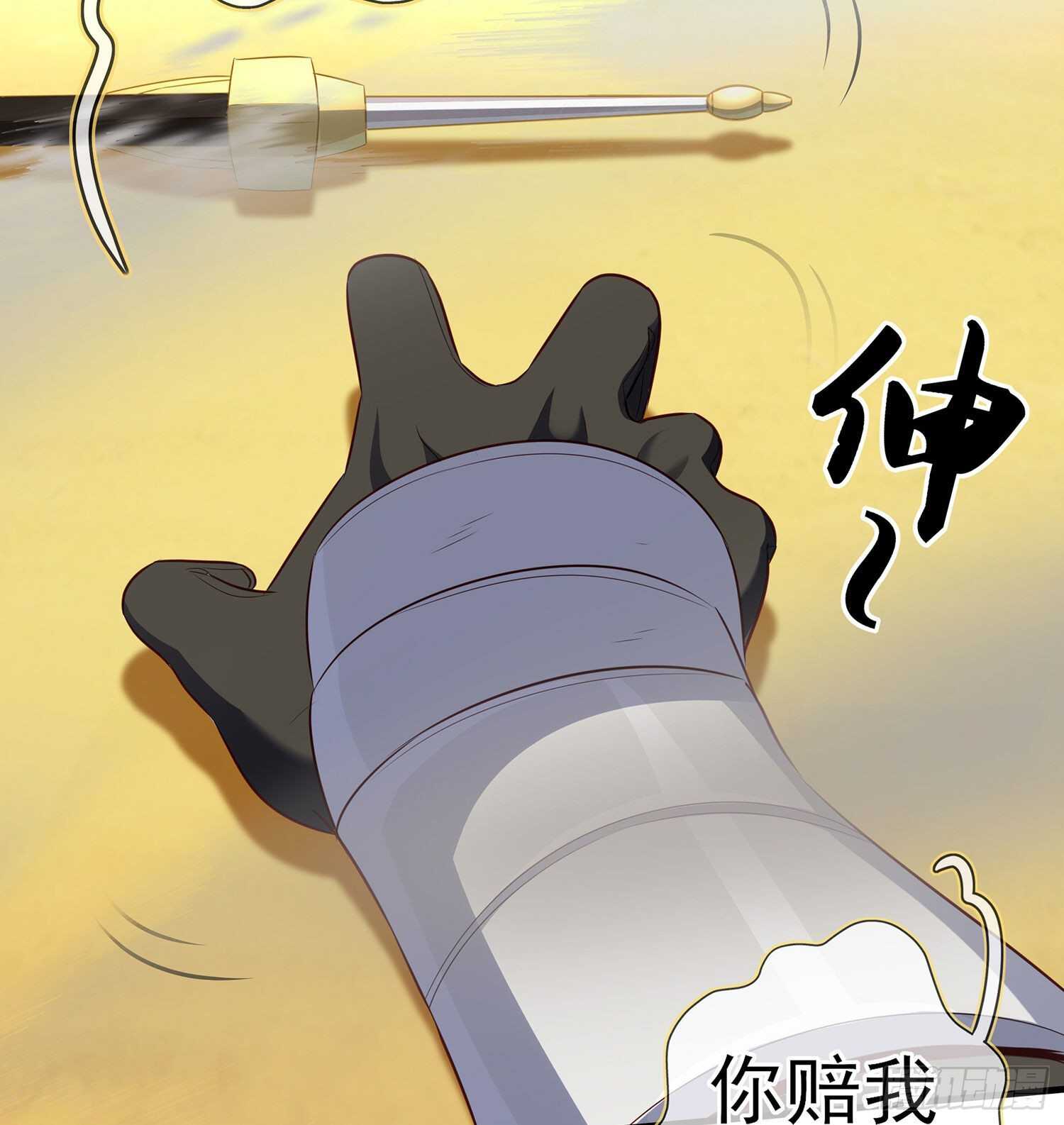 叛徒（上）(1/2)-第143话