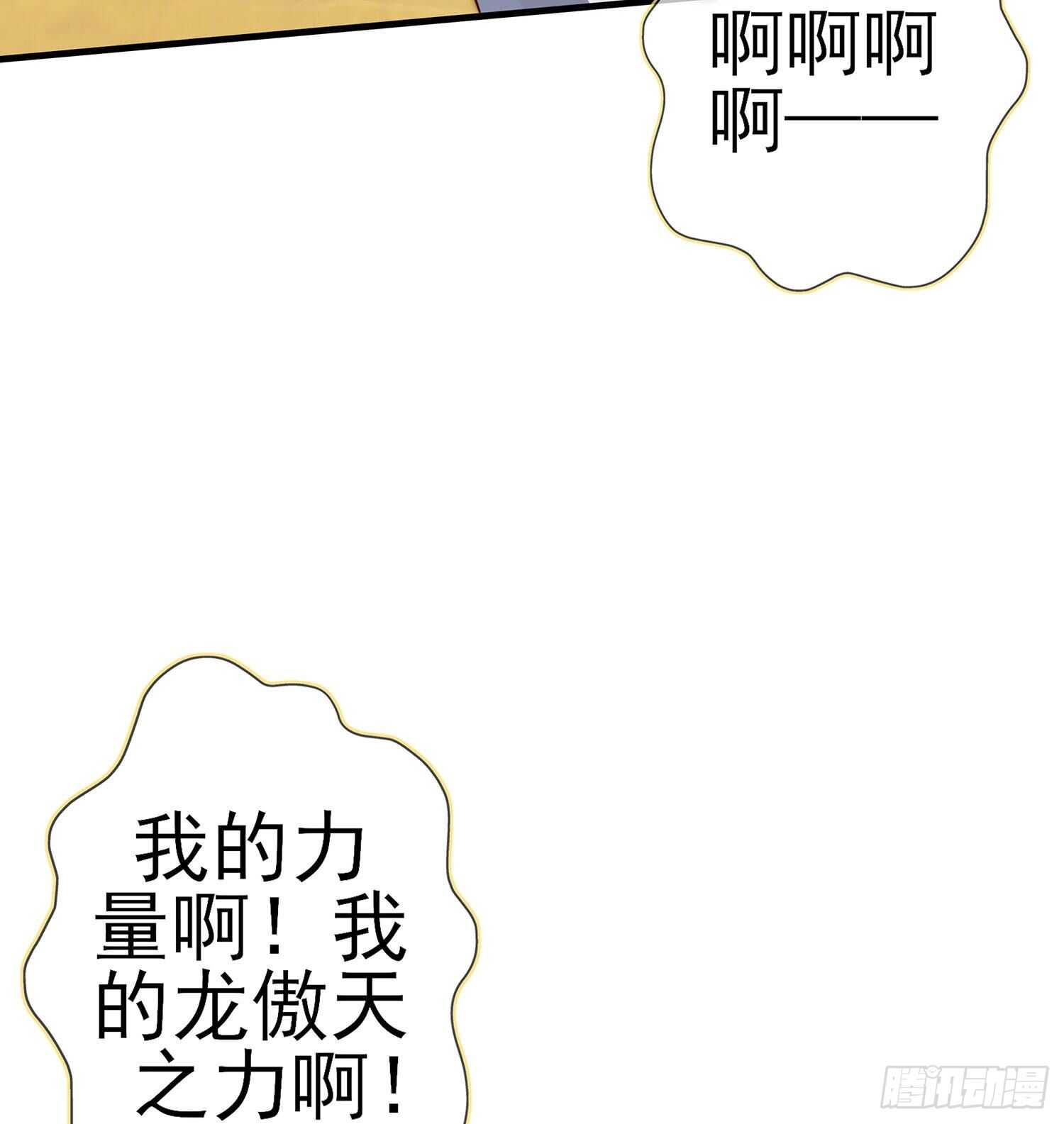 叛徒（上）(1/2)-第143话