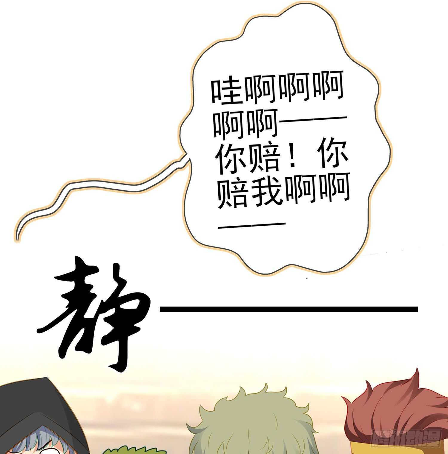 叛徒（上）(1/2)-第143话