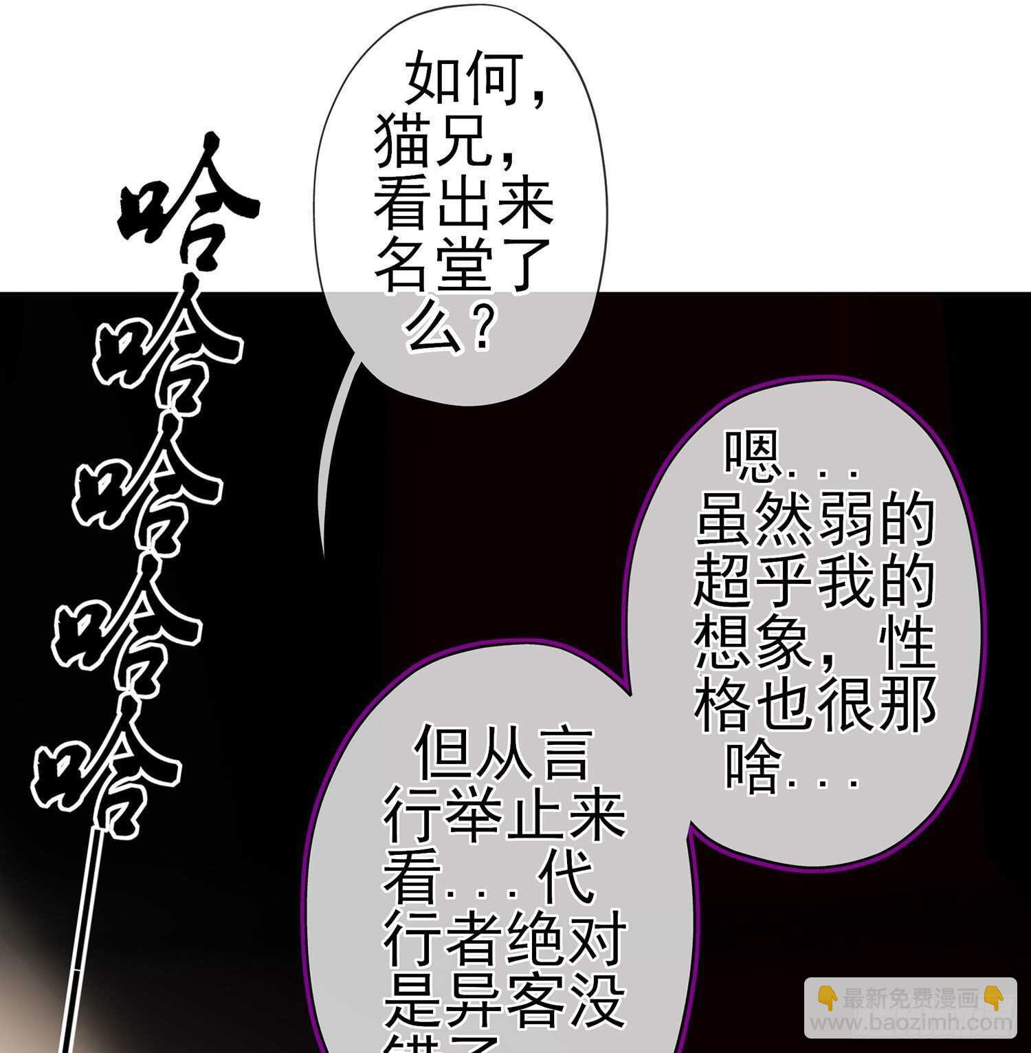 叛徒（上）(1/2)-第143话