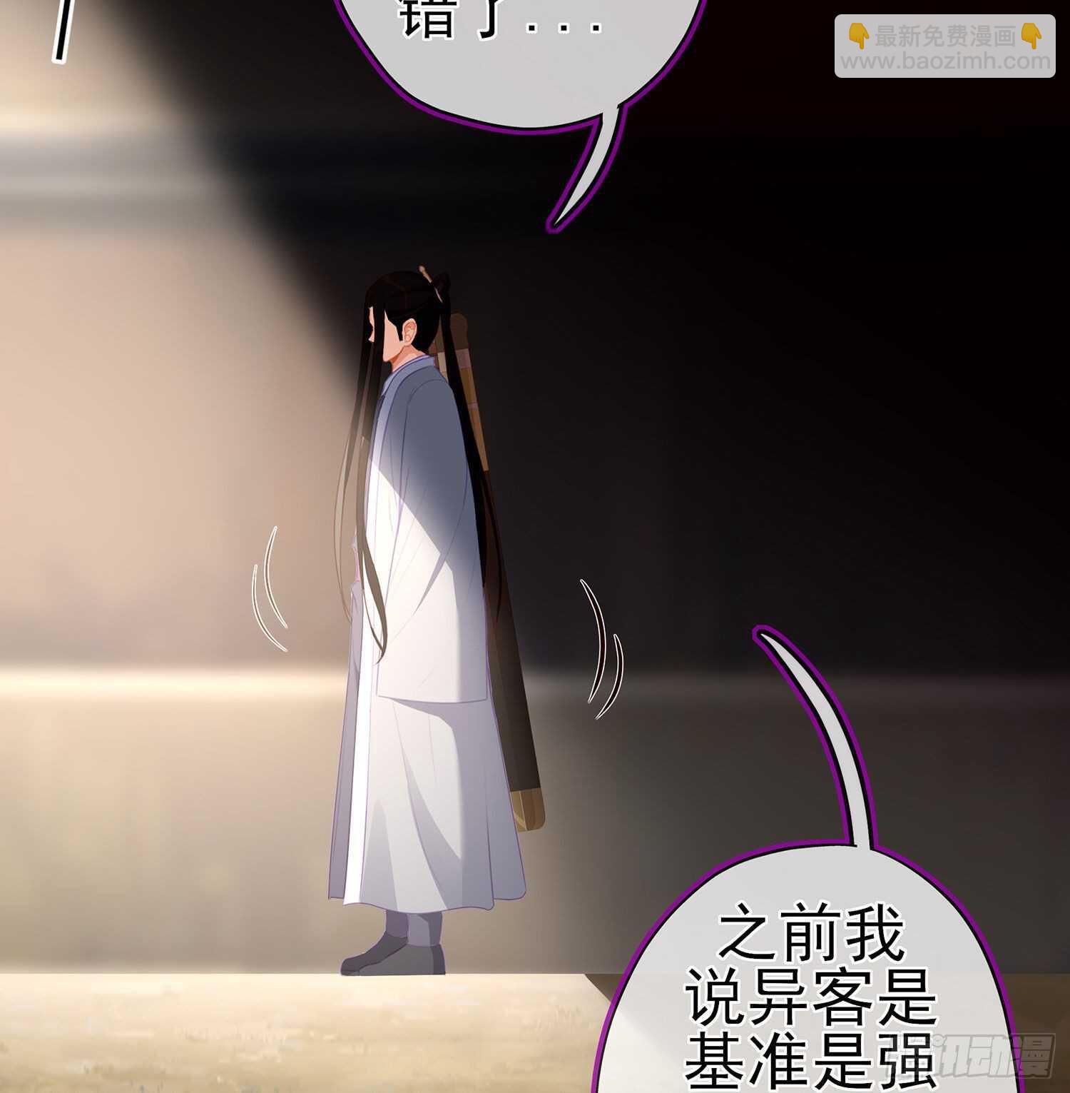 叛徒（上）(1/2)-第143话