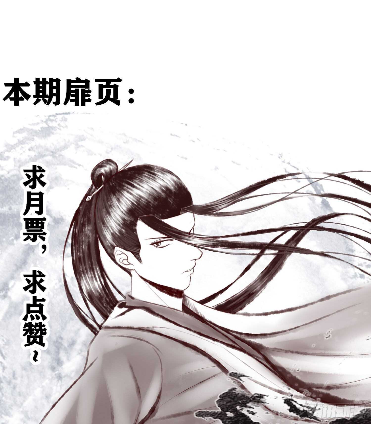 叛徒（下）(1/2)-第145话