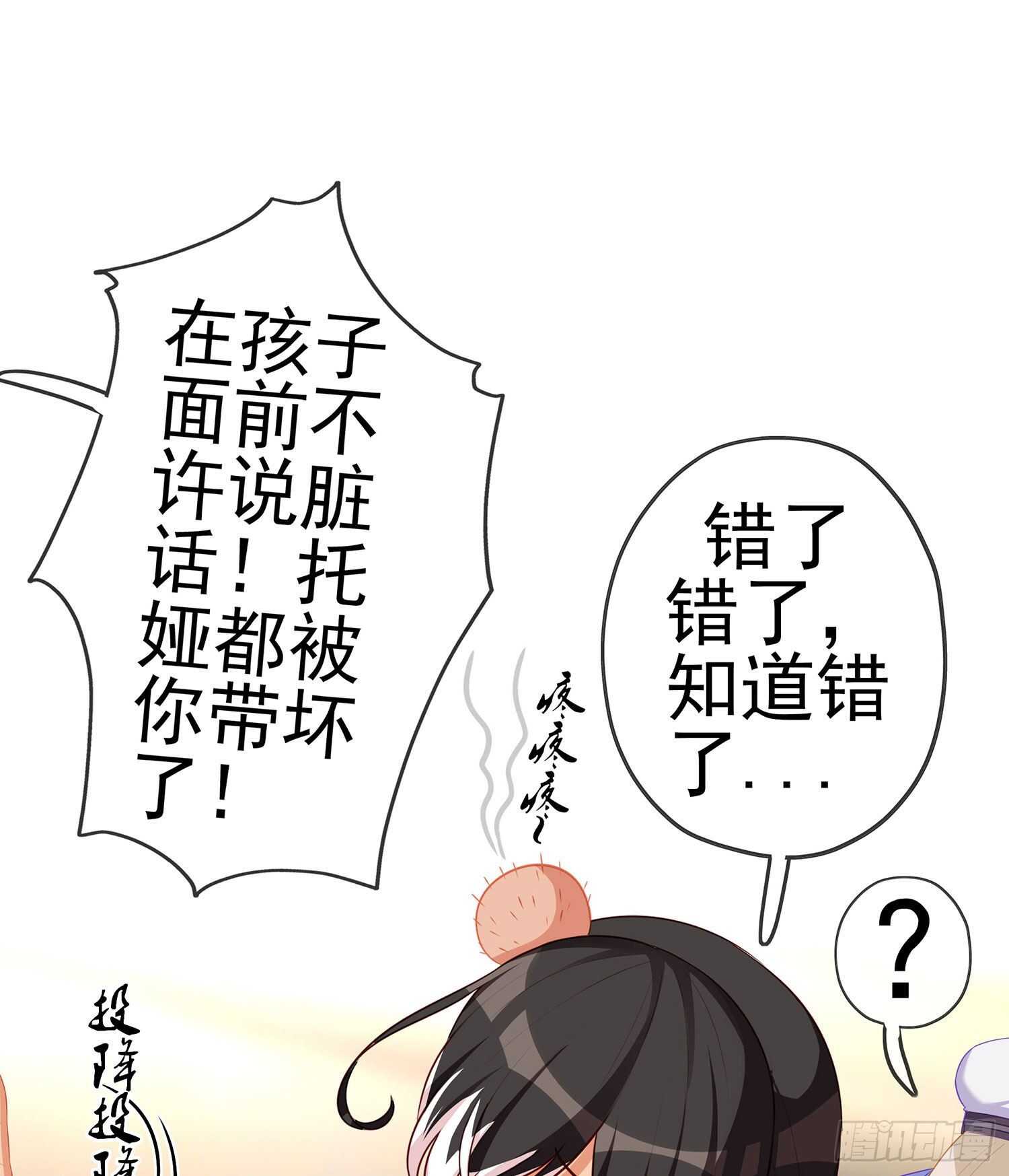 叛徒（下）(1/2)-第145话