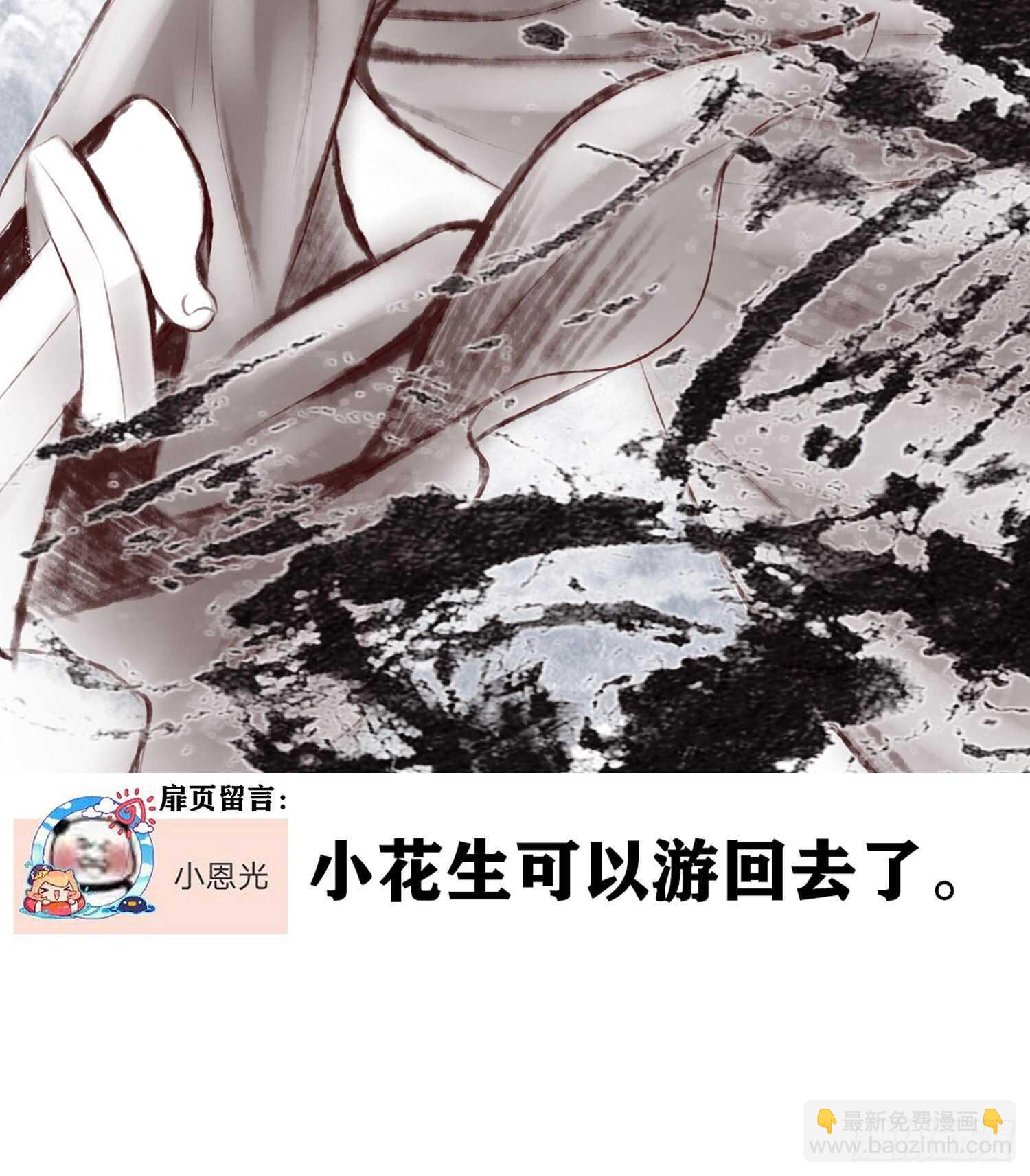 叛徒（下）(1/2)-第145话