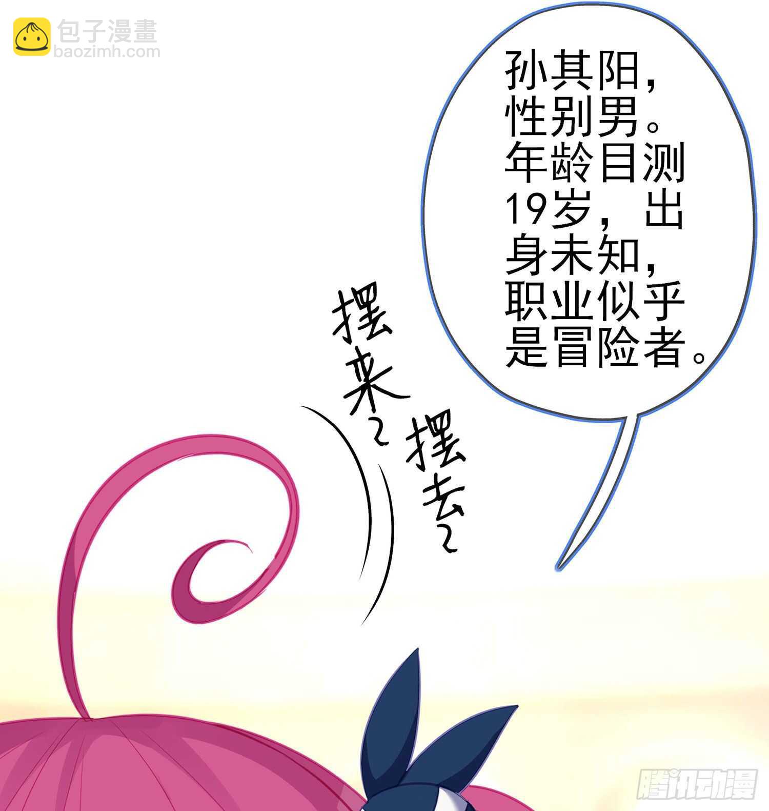叛徒（下）(1/2)-第145话