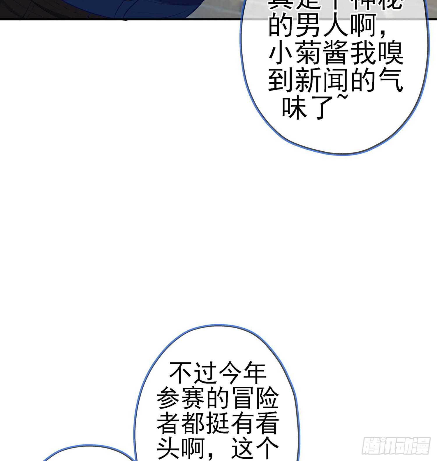 叛徒（下）(1/2)-第145话