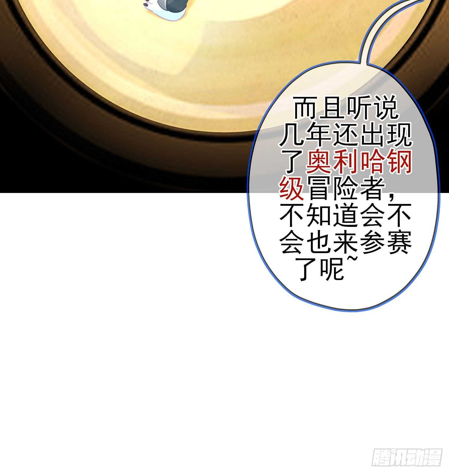 叛徒（下）(1/2)-第145话