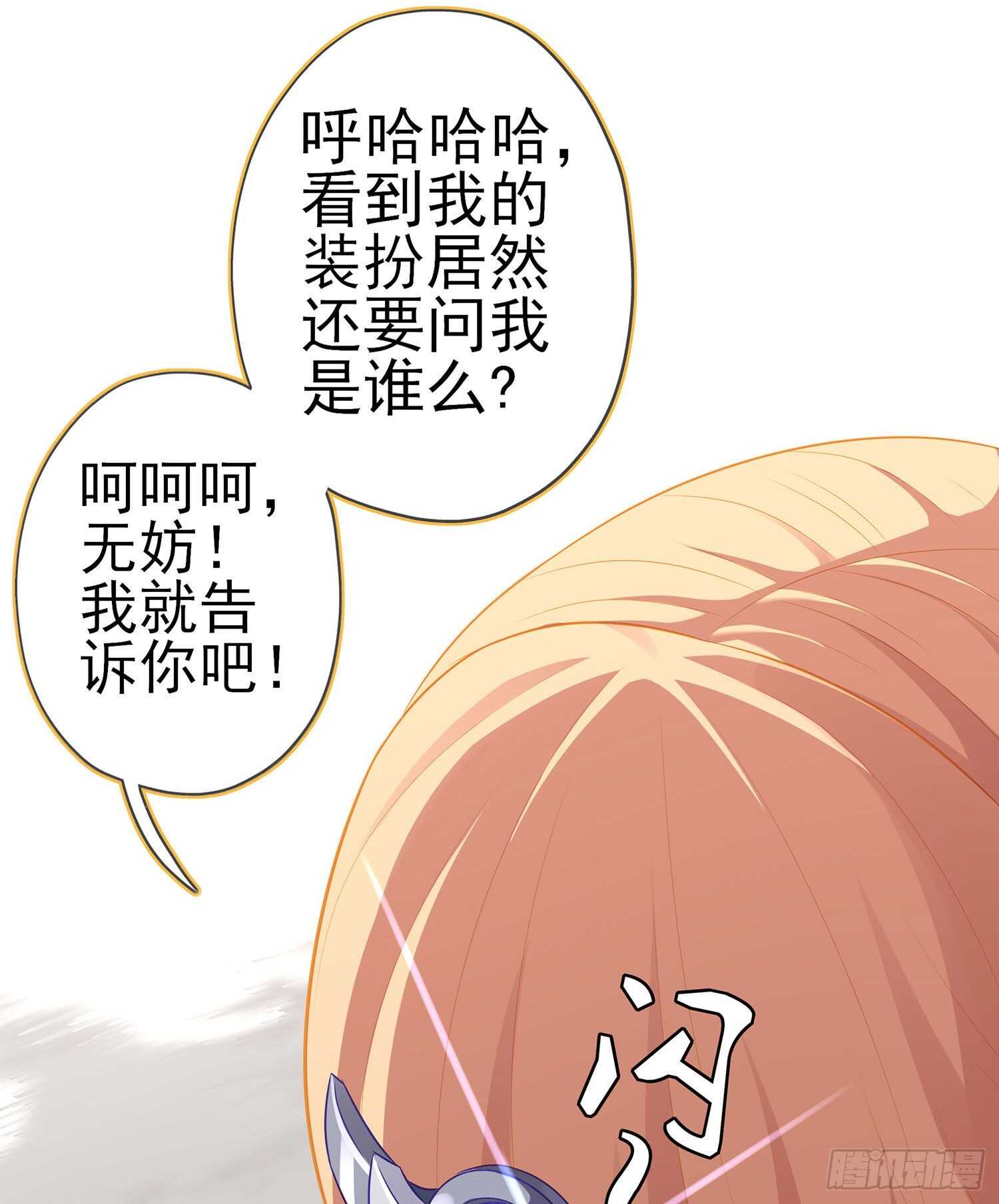 叛徒（下）(1/2)-第145话