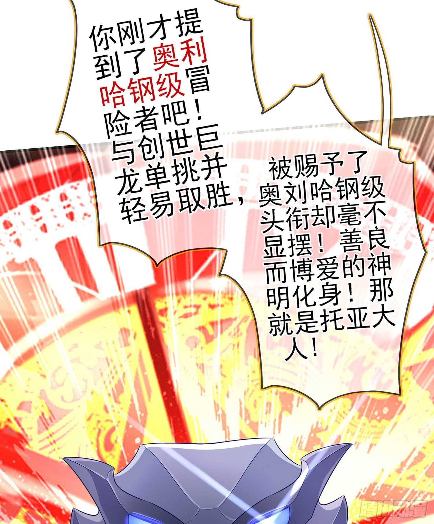 叛徒（下）(1/2)-第145话