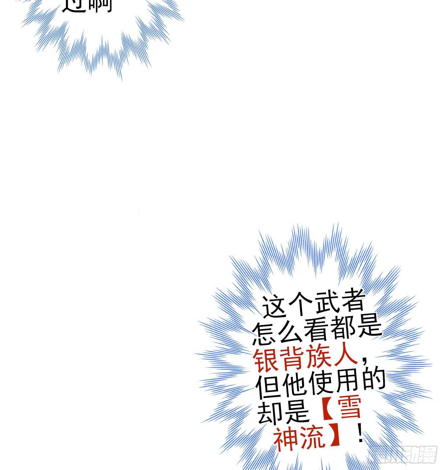 叛徒（下）(1/2)-第145话
