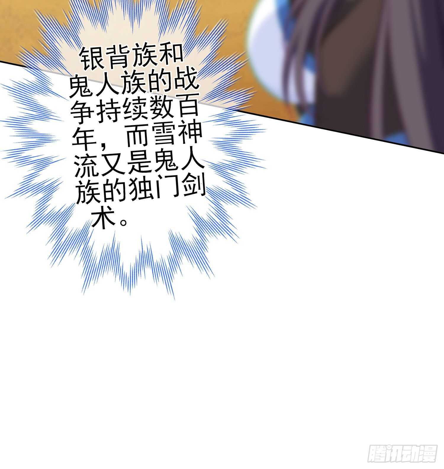 叛徒（下）(1/2)-第145话