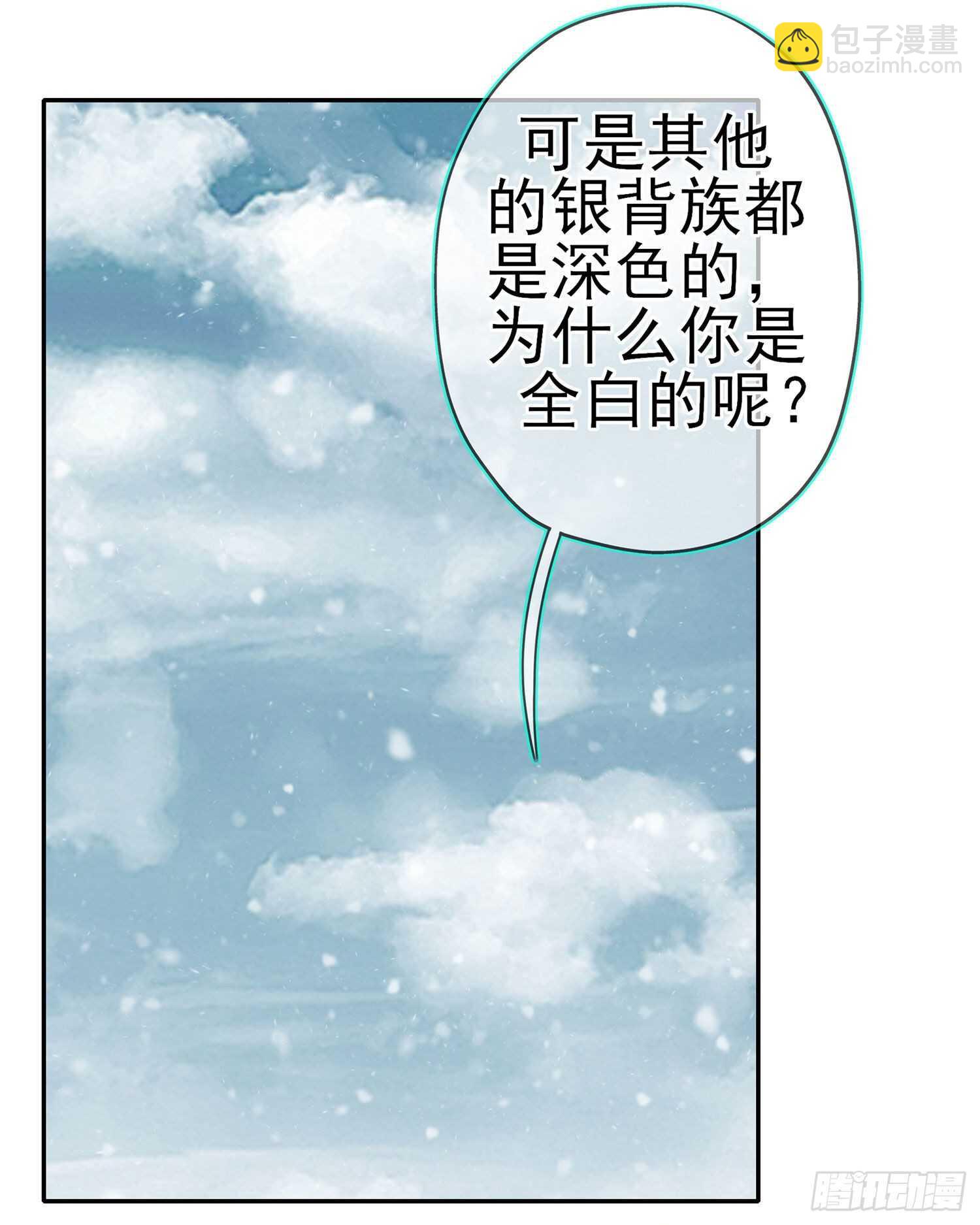青与北（下）(1/2)-第147话
