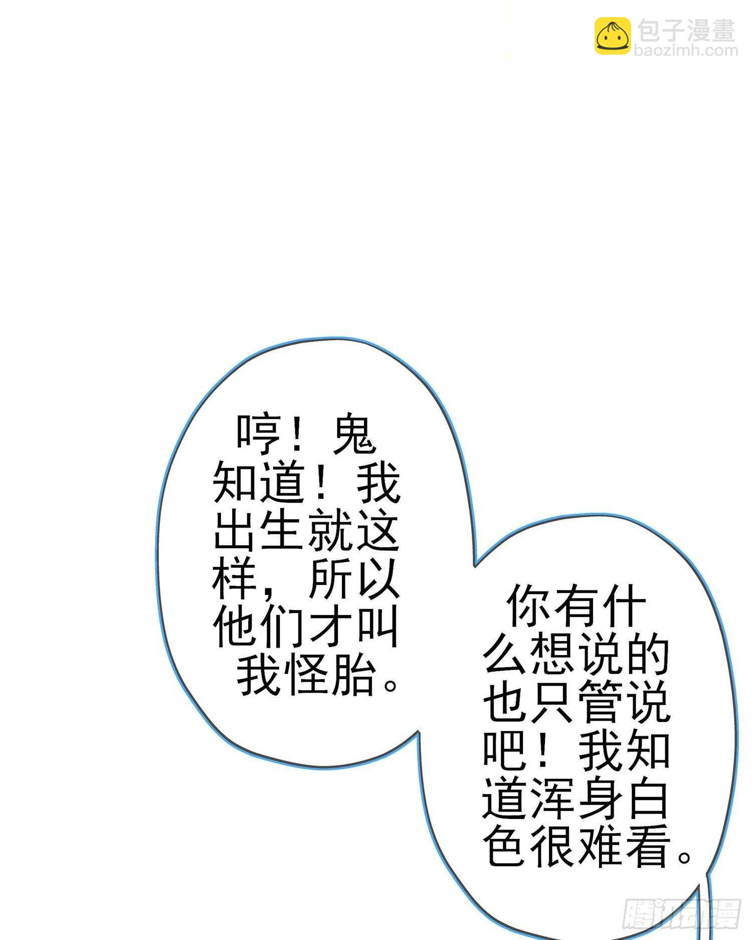 青与北（下）(1/2)-第147话