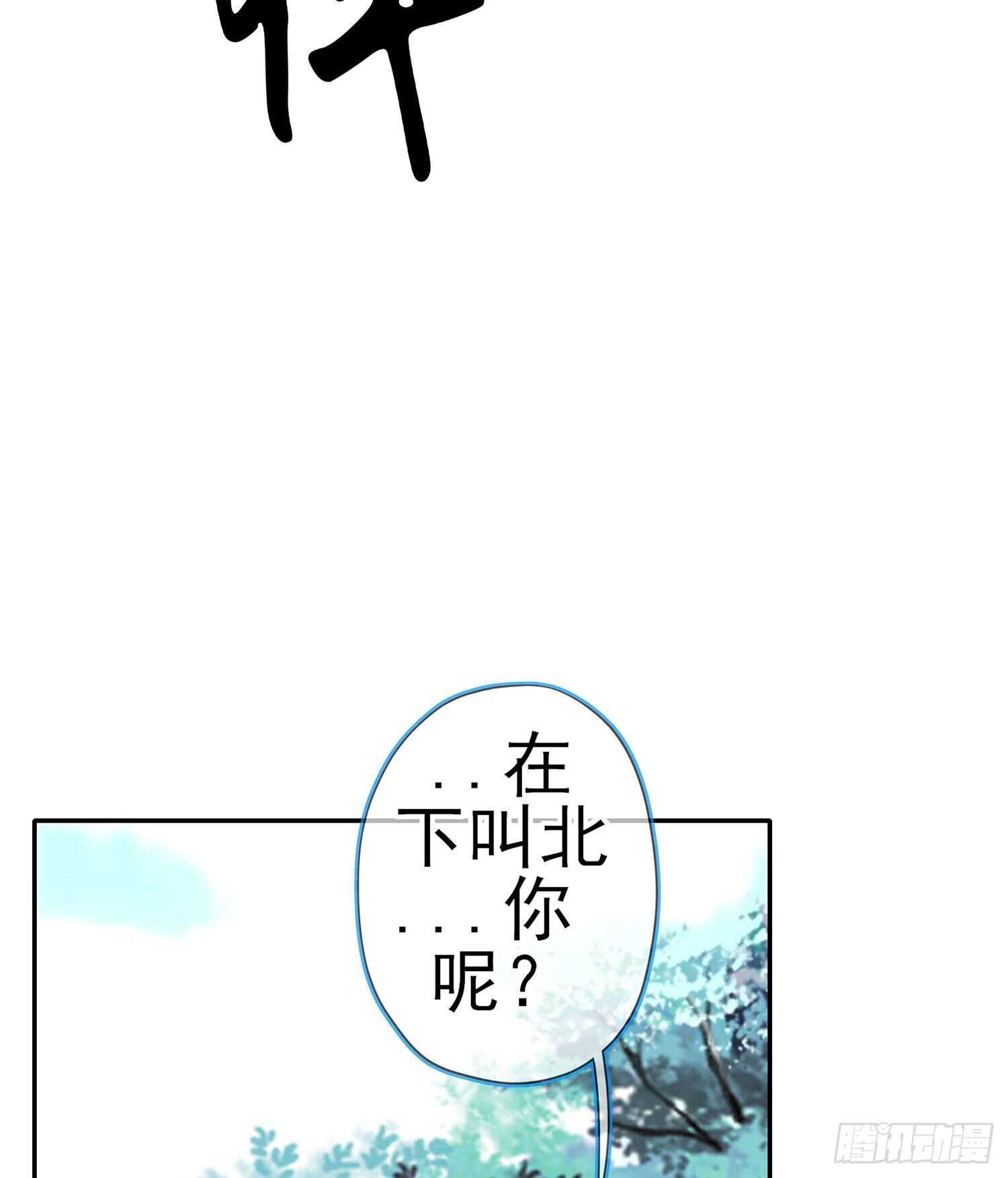 青与北（下）(1/2)-第147话