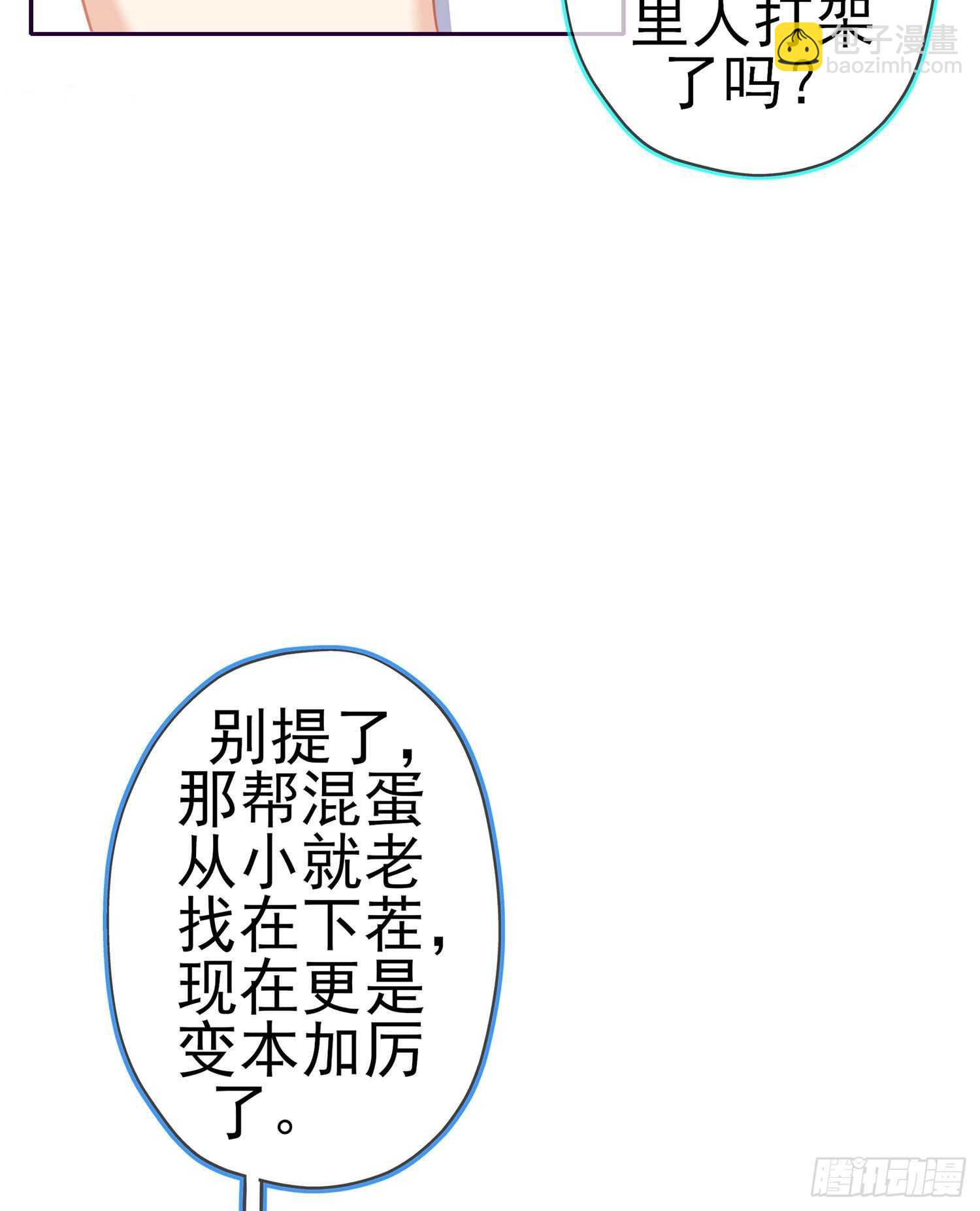 青与北（下）(1/2)-第147话