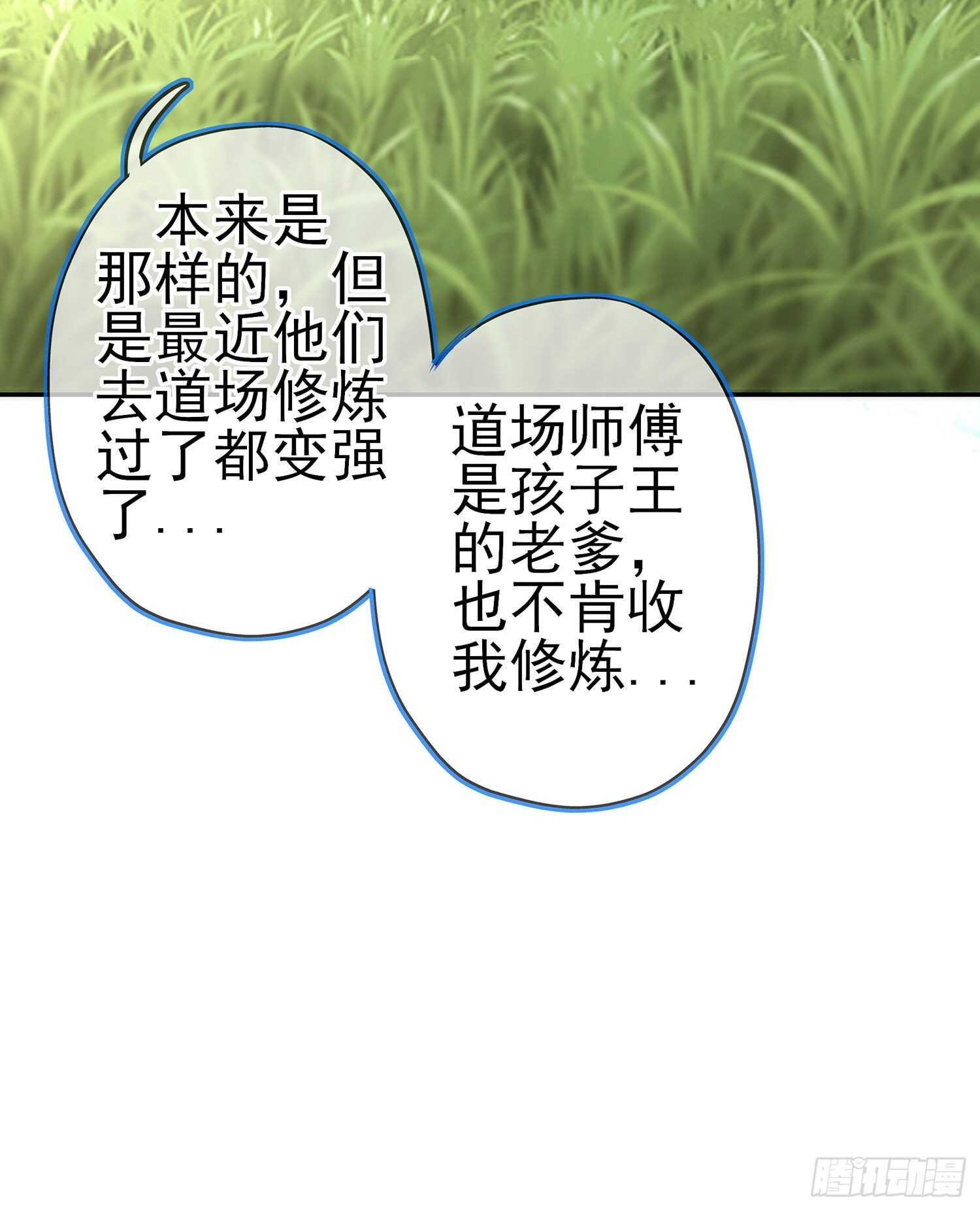 青与北（下）(1/2)-第147话