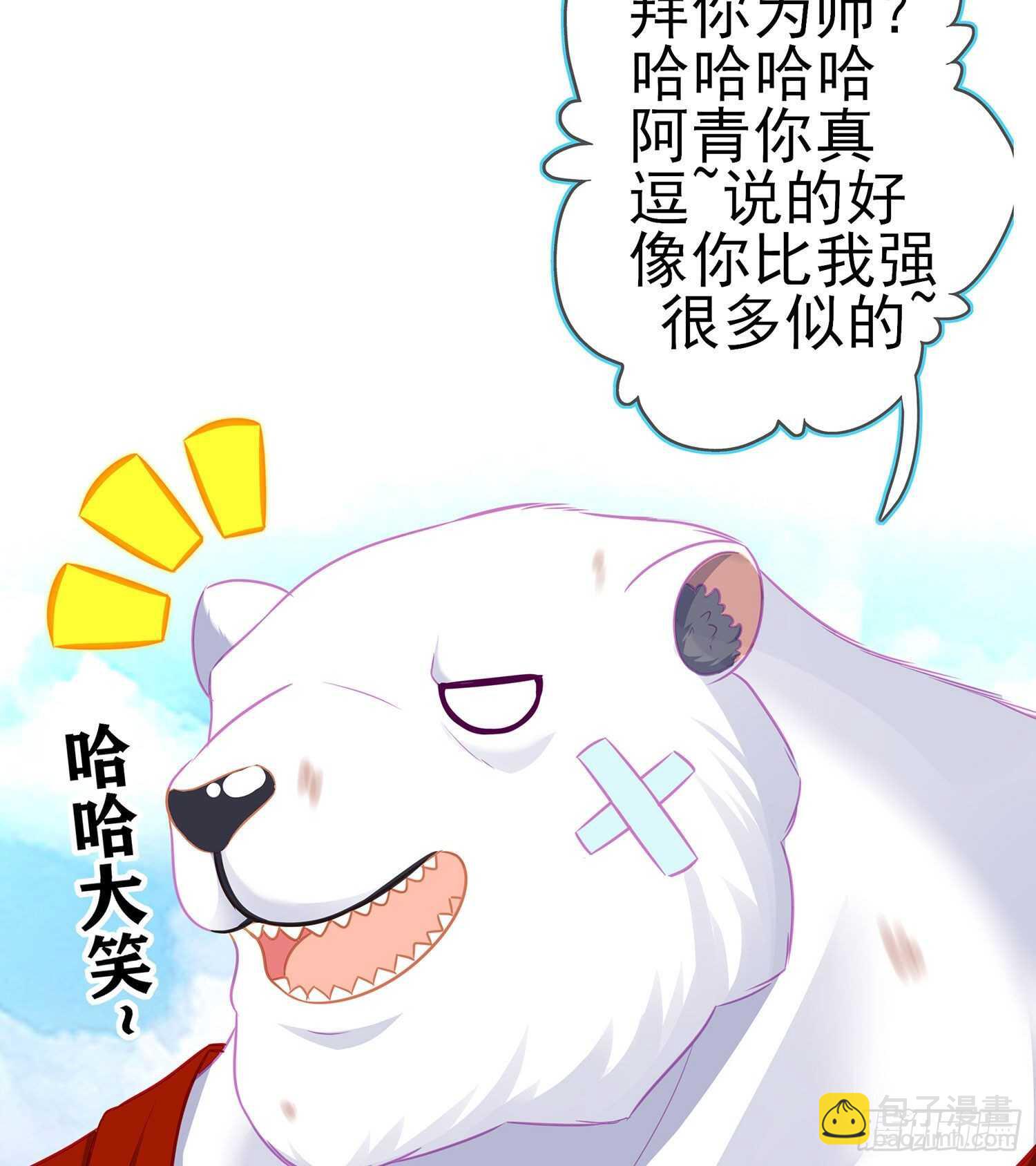 青与北（下）(1/2)-第147话