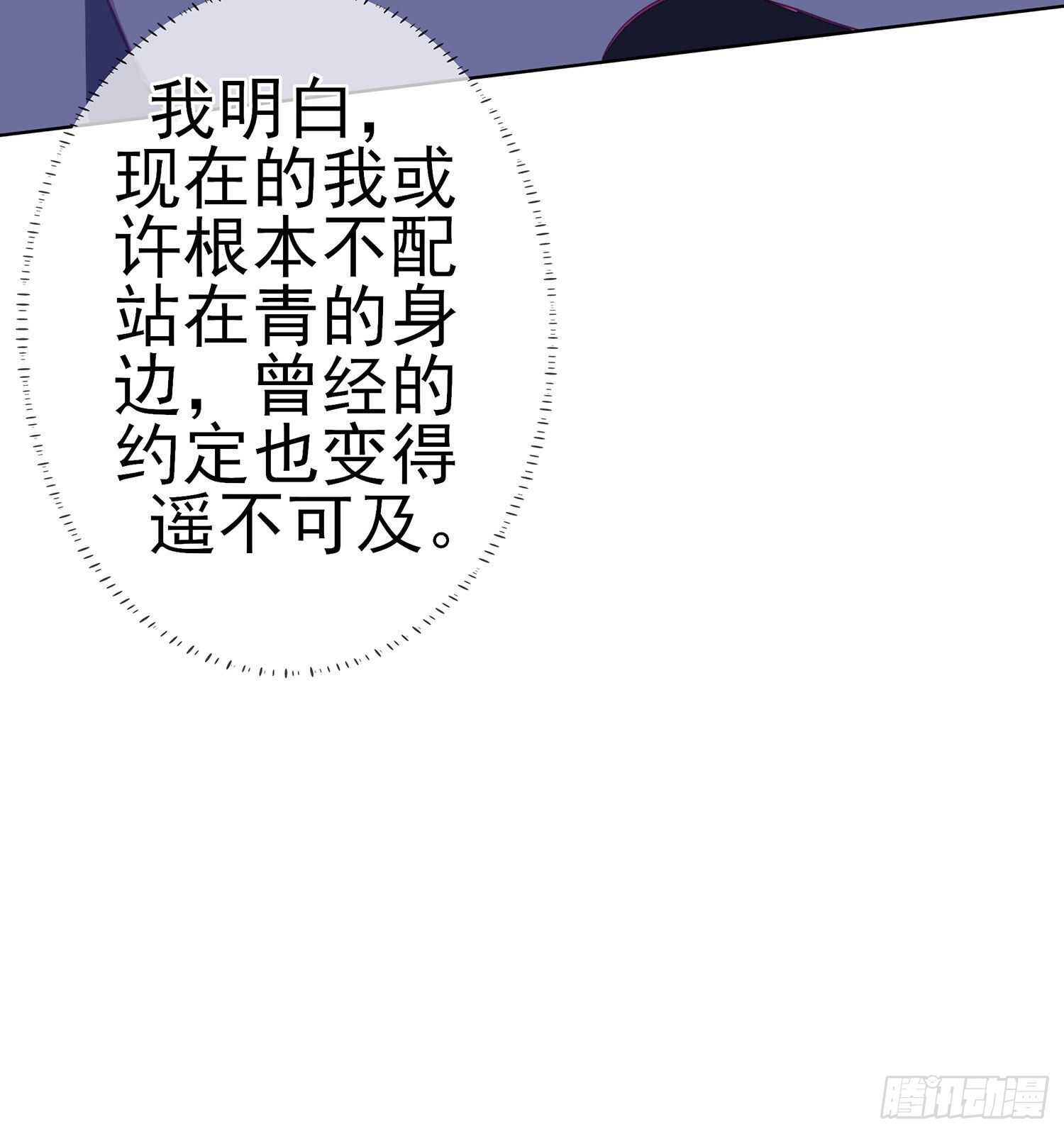 向着北边（下）(1/2)-第149话
