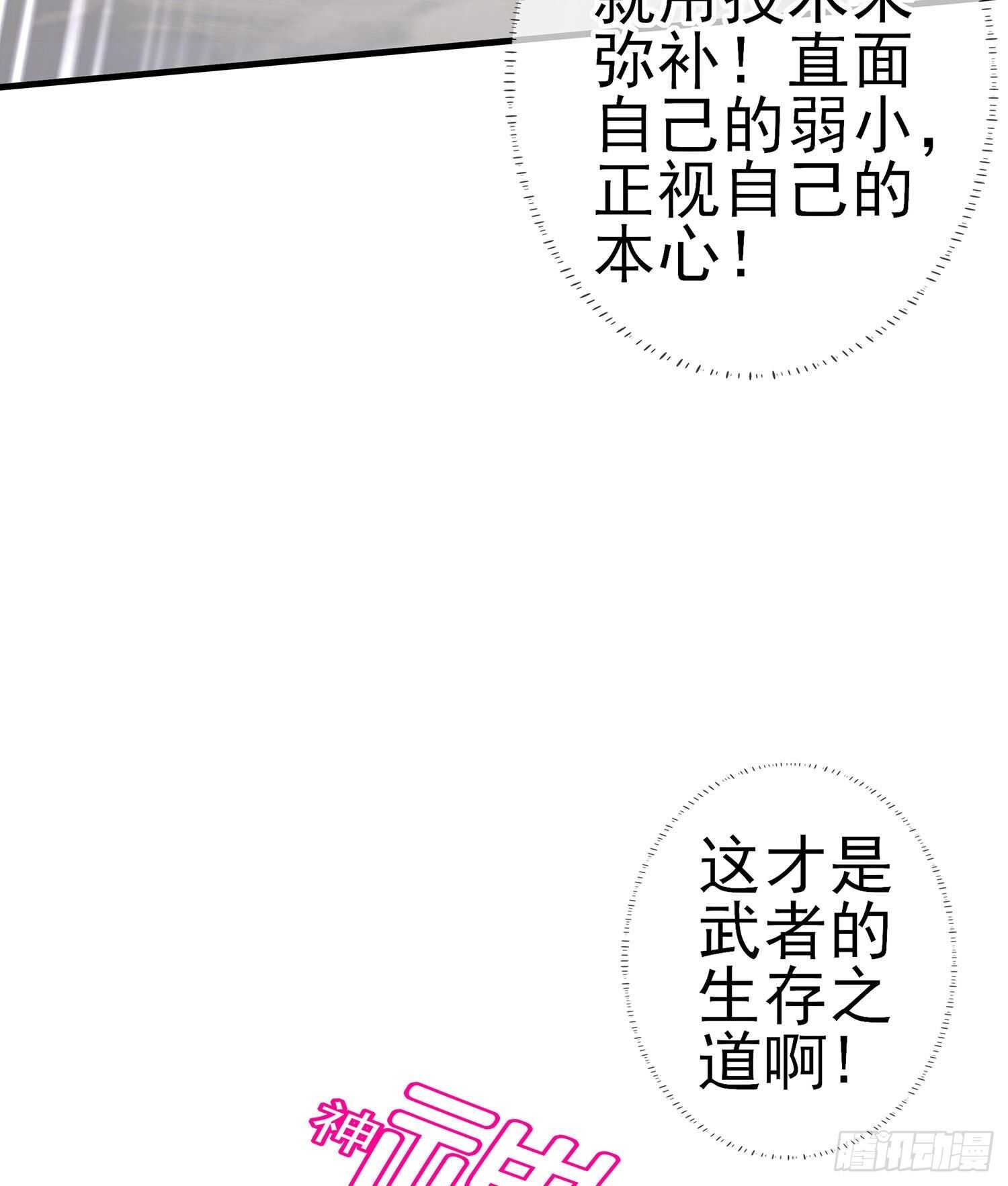 向着北边（下）(1/2)-第149话