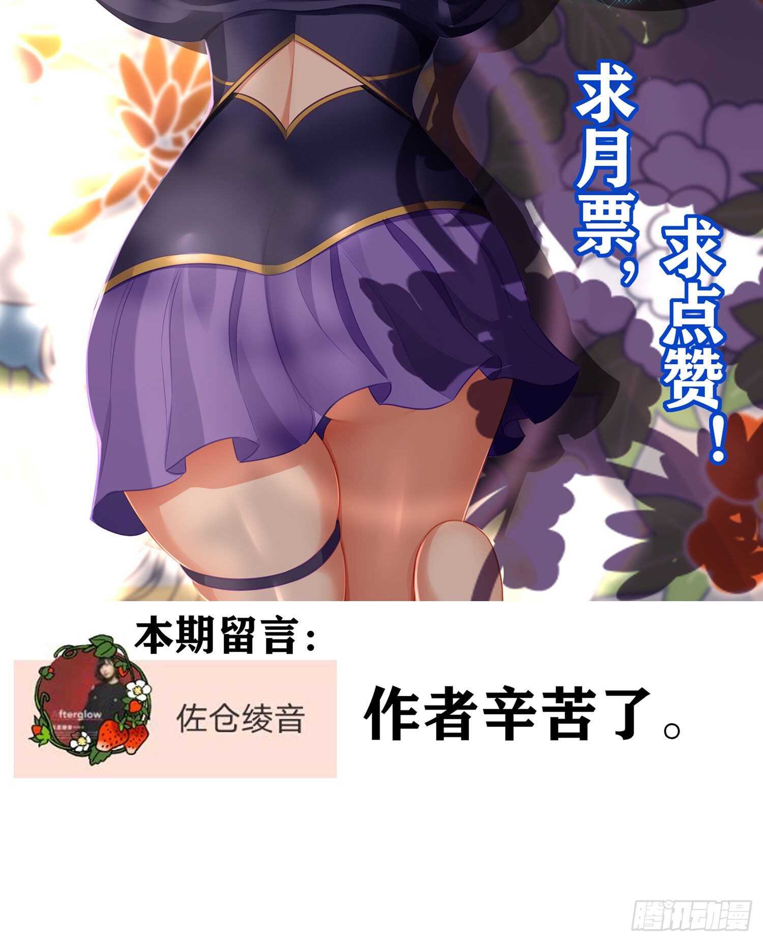 向着北边（下）(1/2)-第149话