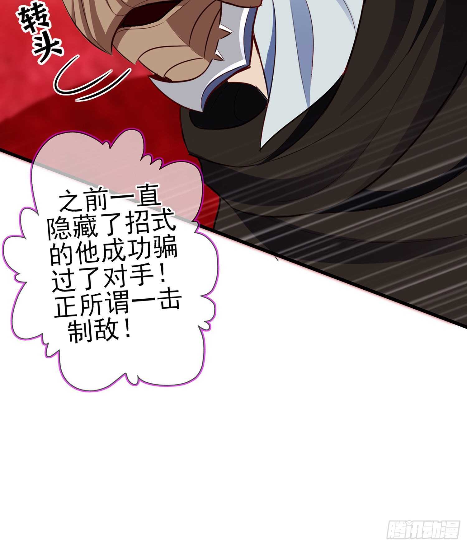 向着北边（下）(1/2)-第149话