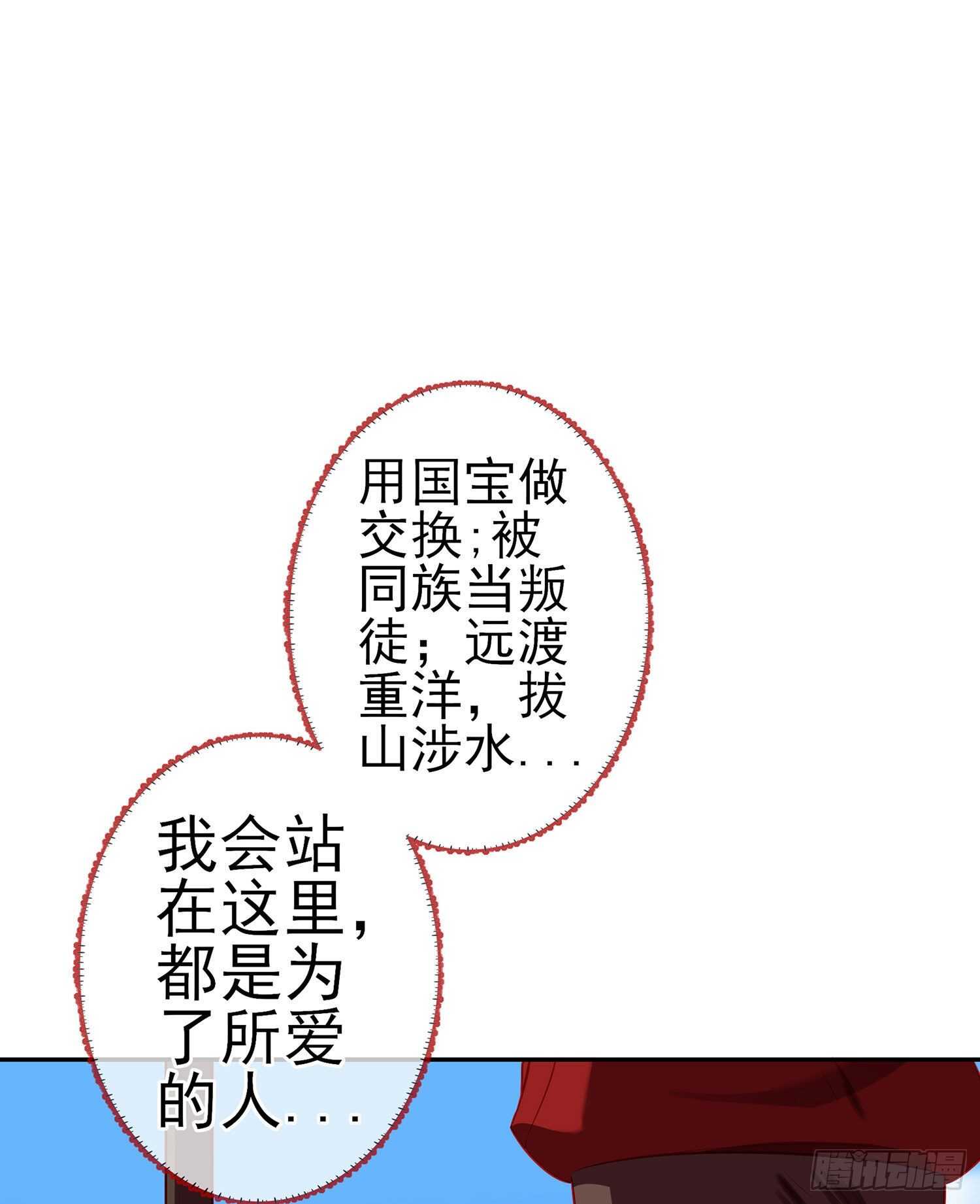向着北边（下）(1/2)-第149话