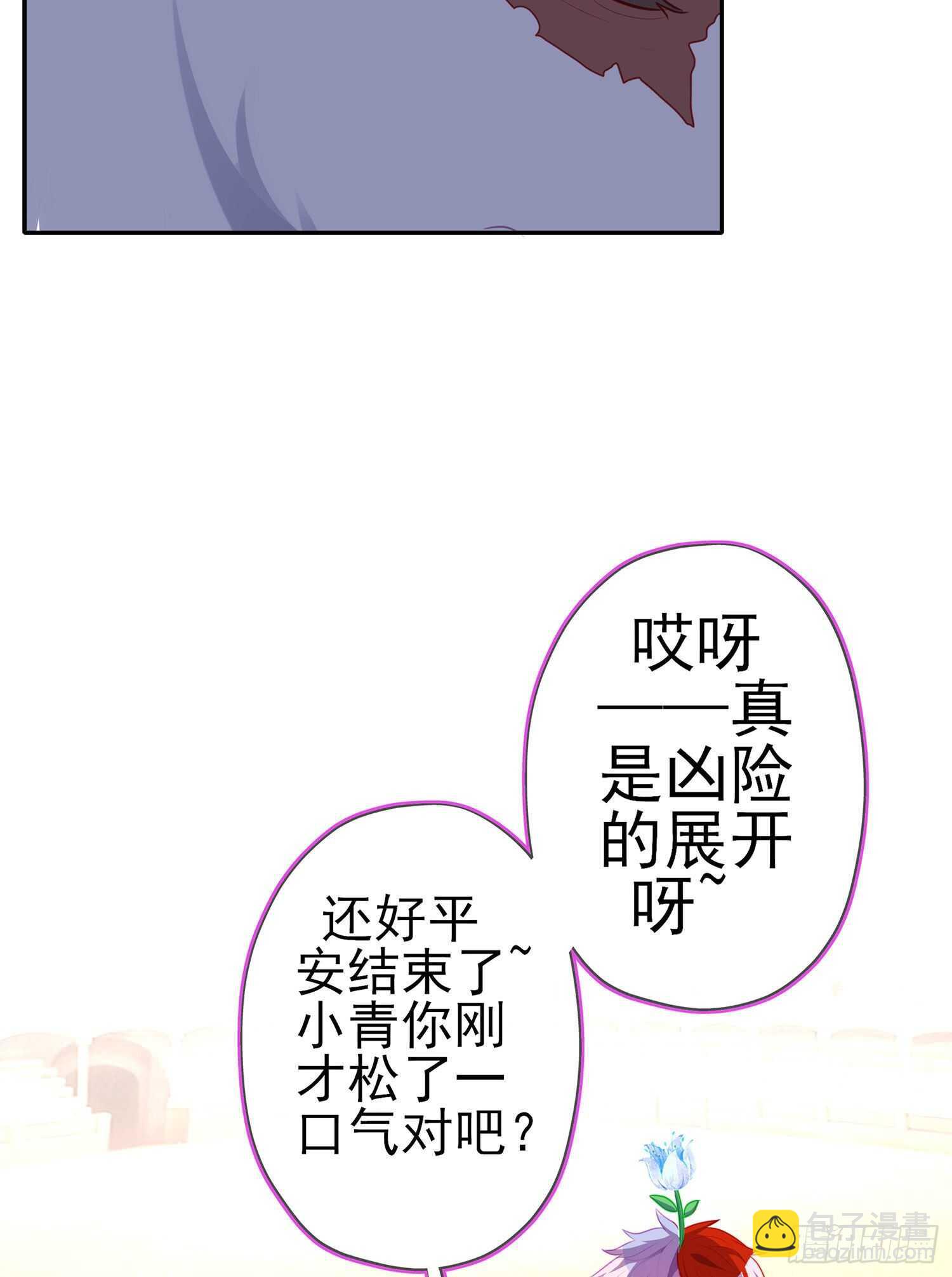 向着北边（下）(1/2)-第149话