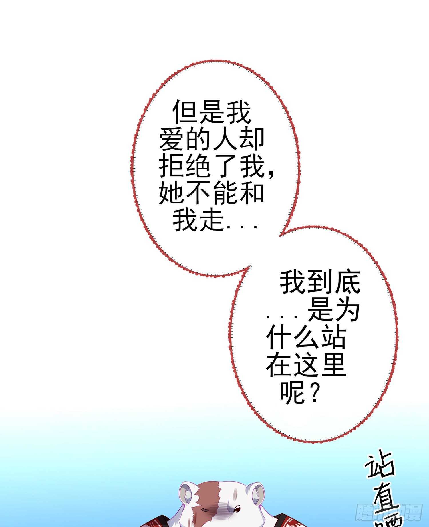 向着北边（下）(1/2)-第149话