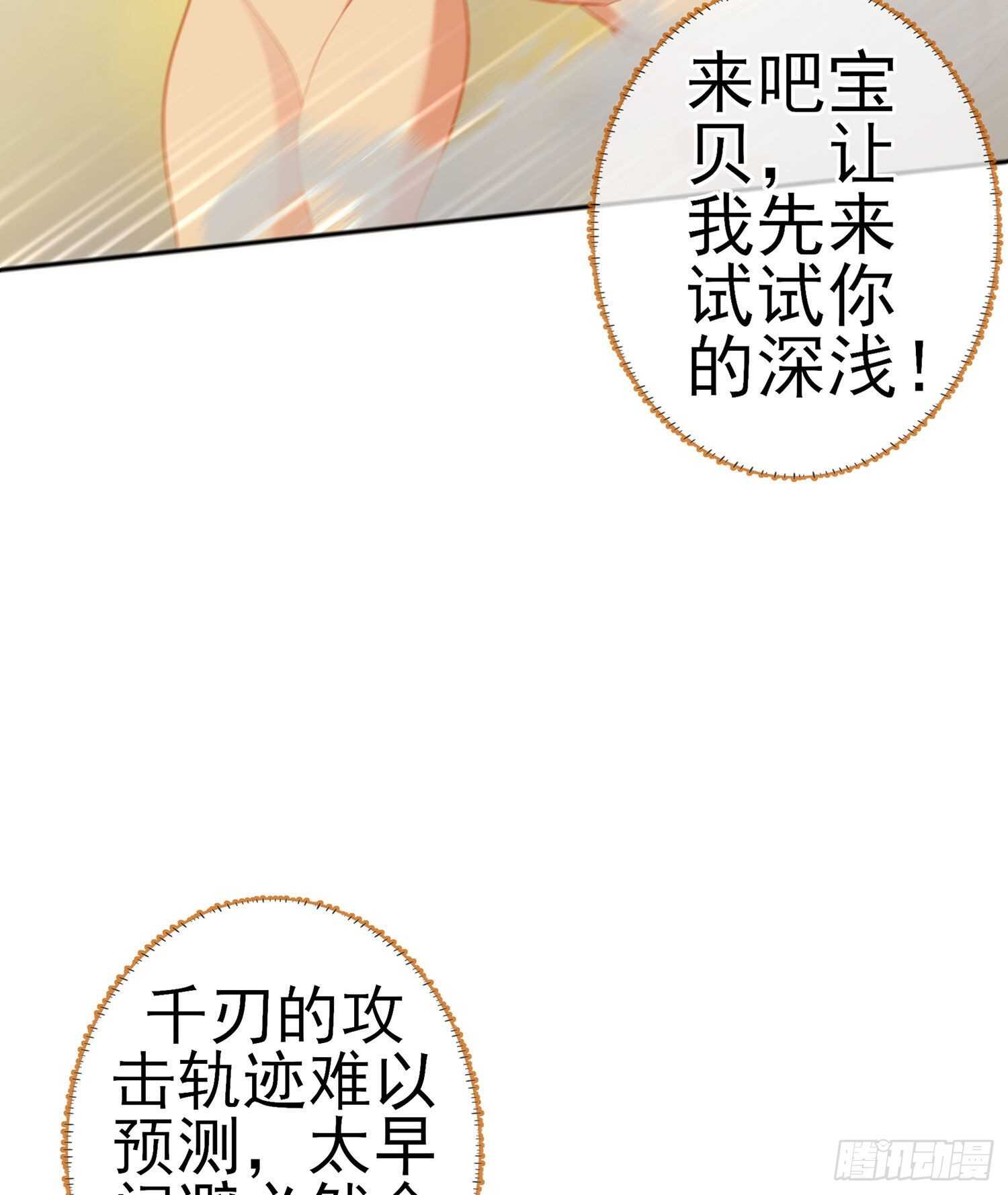金将军（下）(1/2)-第151话