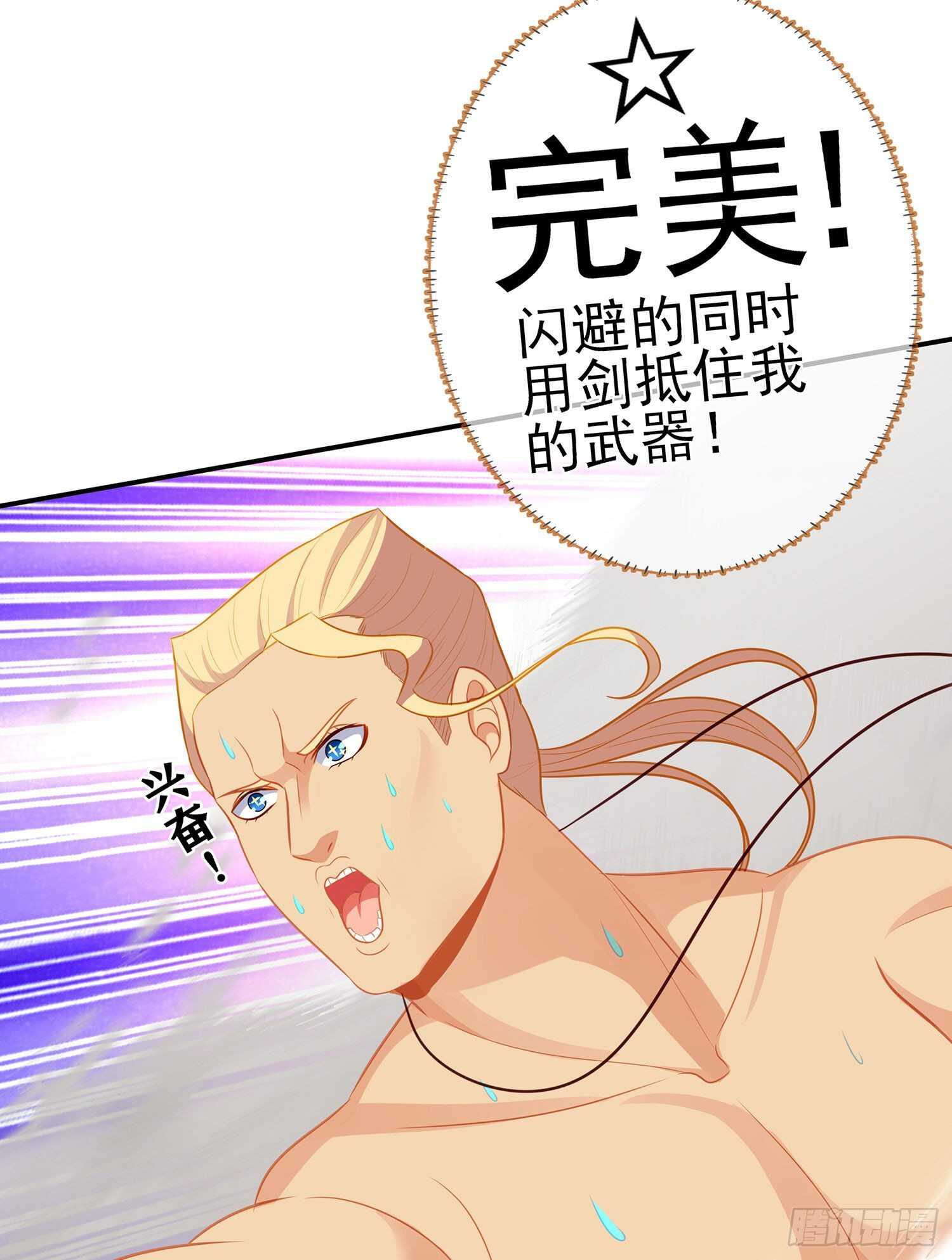 金将军（下）(1/2)-第151话