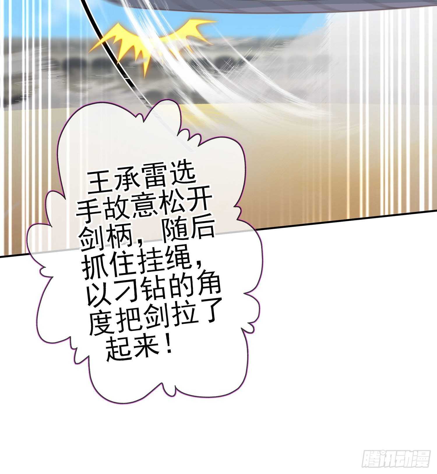 金将军（下）(1/2)-第151话