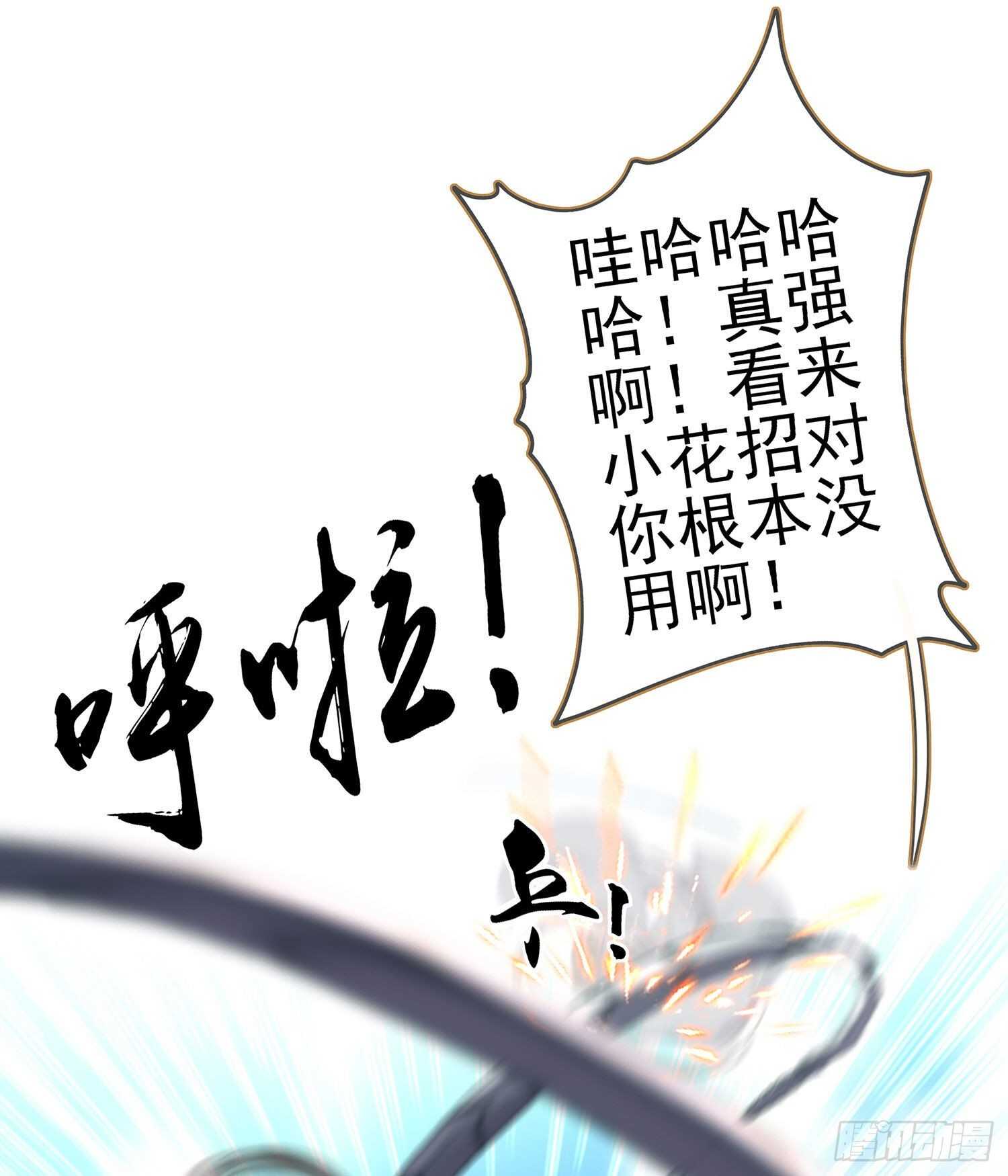 金将军（下）(1/2)-第151话