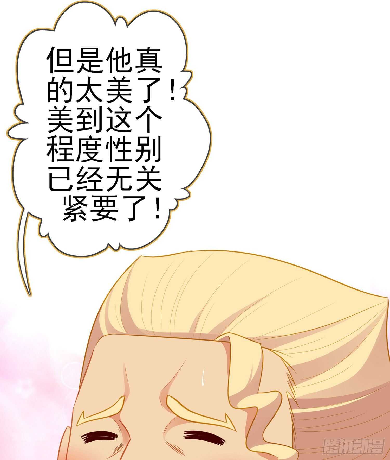 好美（下）(1/2)-第153话