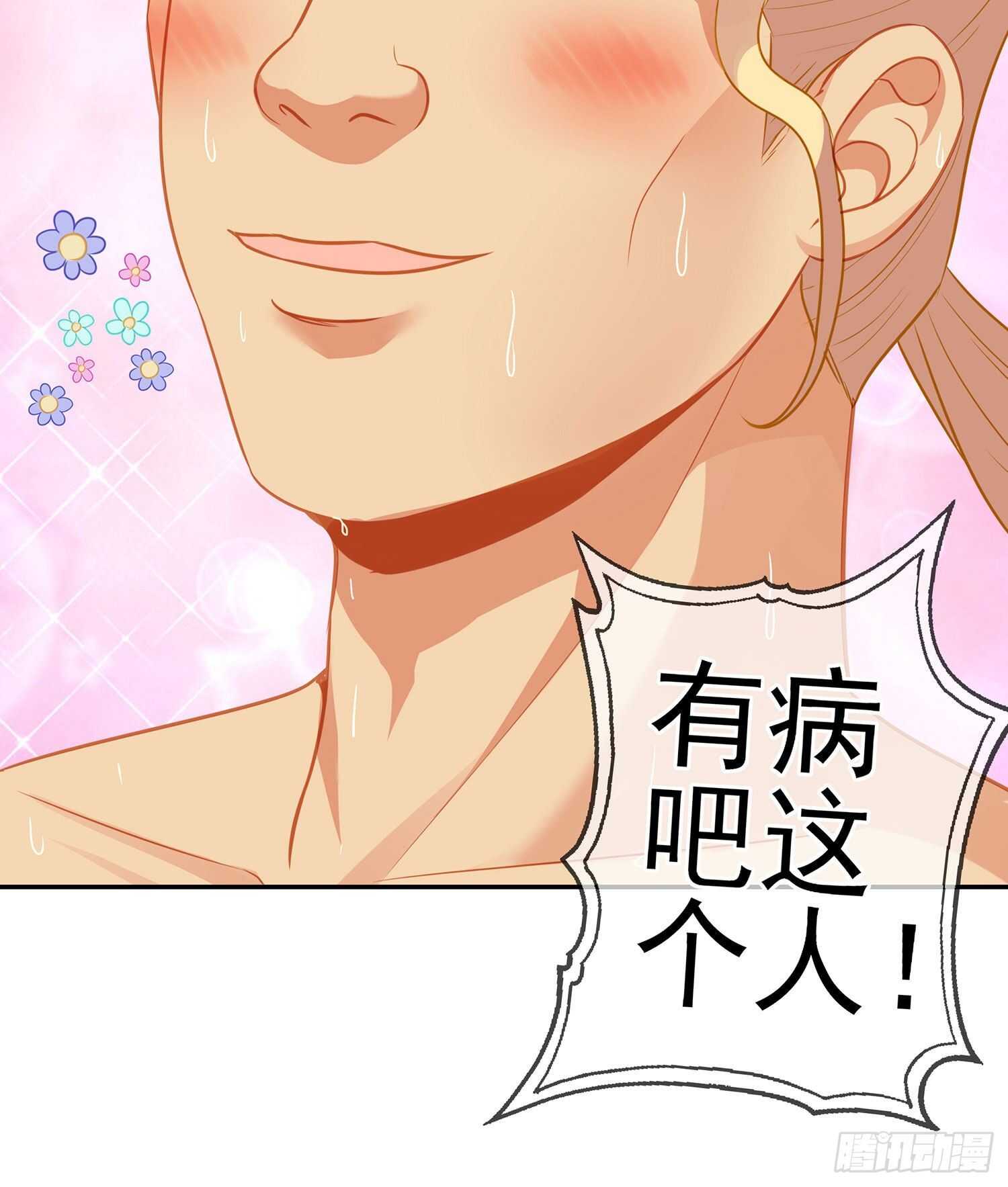 好美（下）(1/2)-第153话