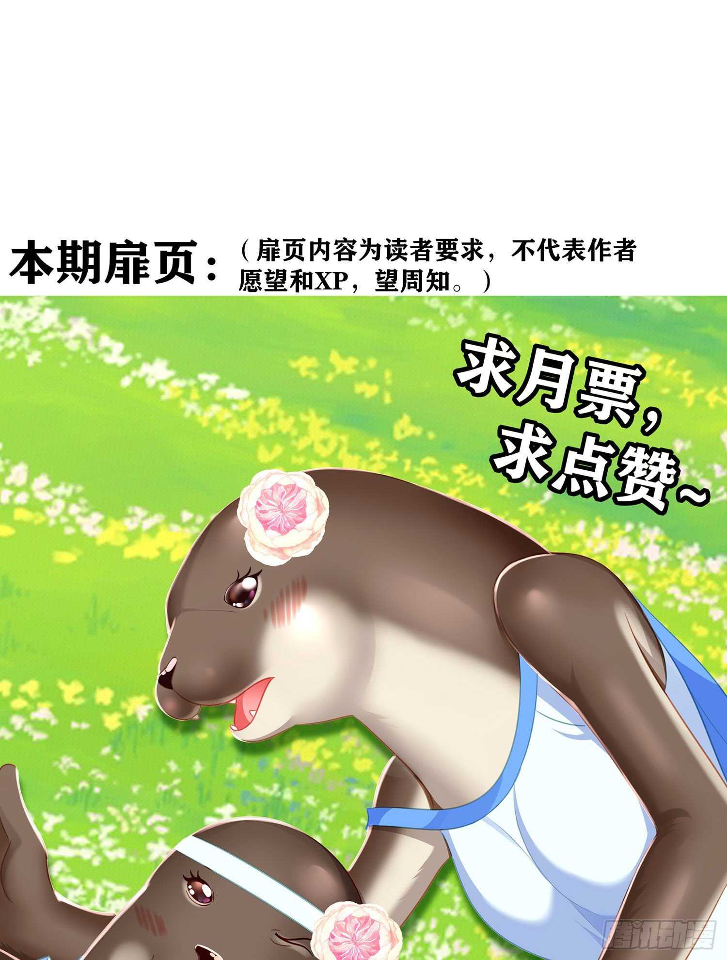 好美（下）(1/2)-第153话