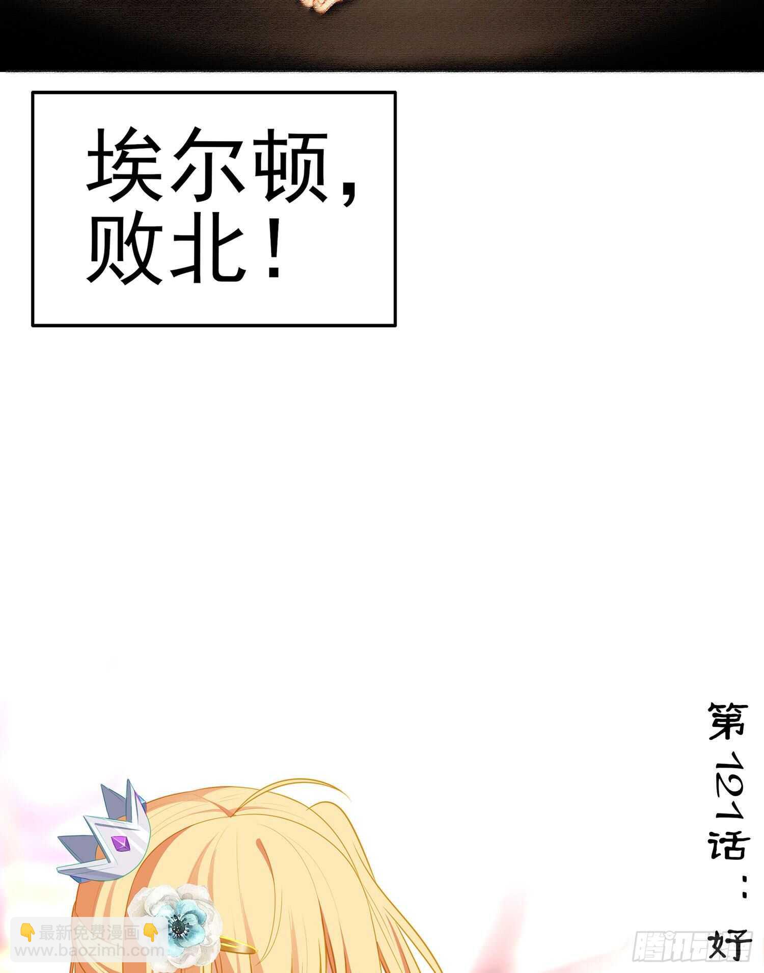 好美（下）(1/2)-第153话