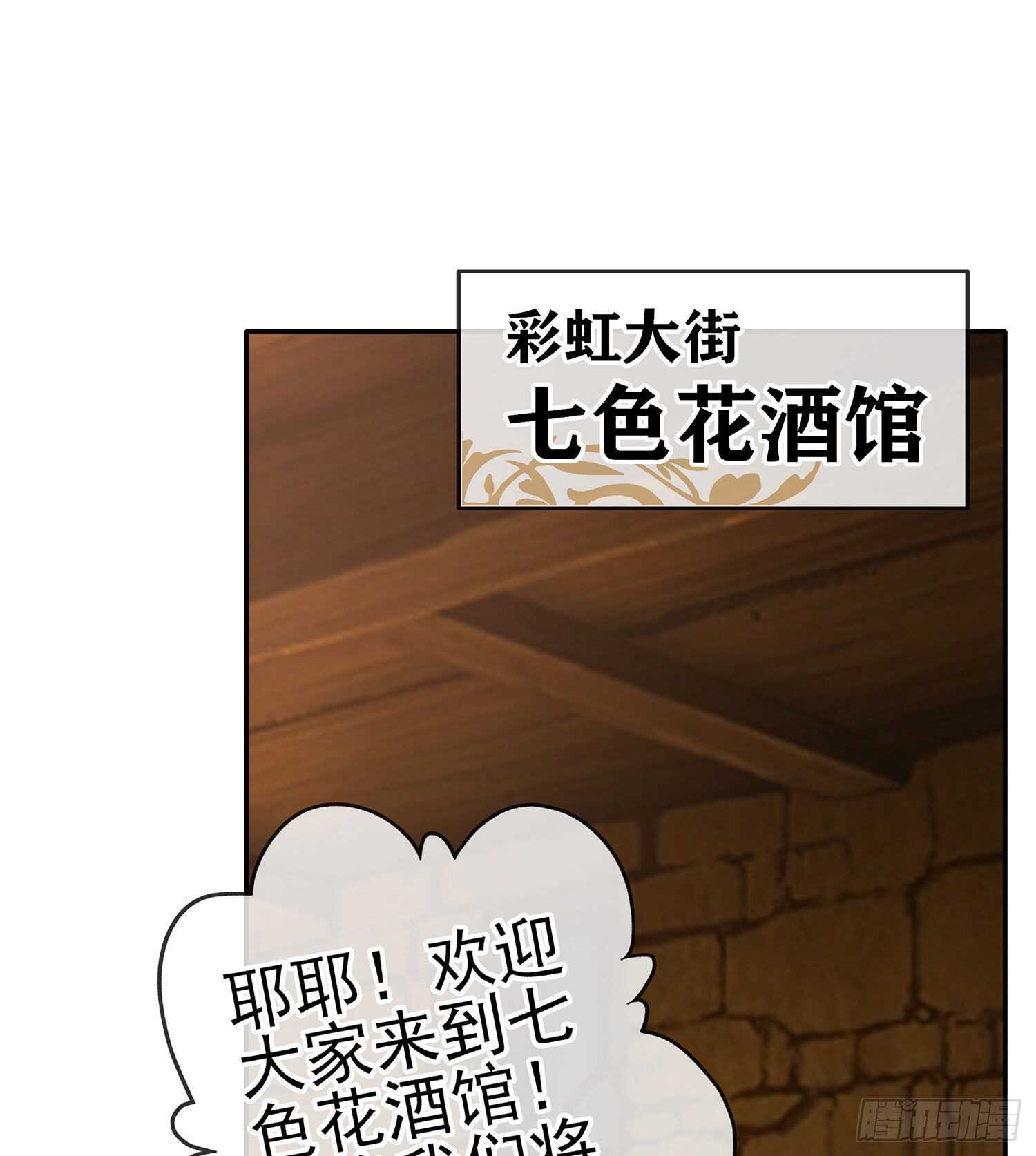 好美（下）(1/2)-第153话