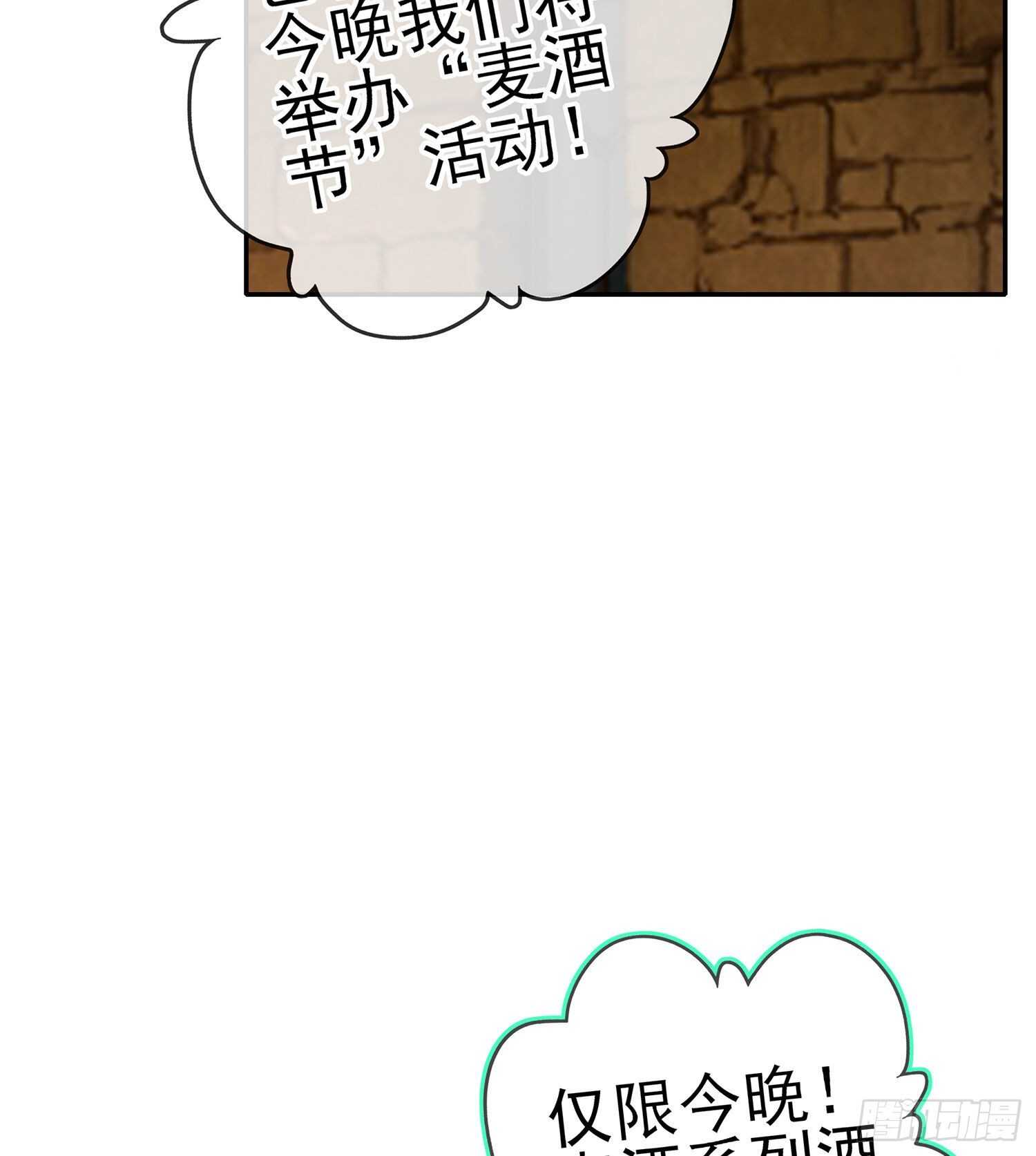 好美（下）(1/2)-第153话